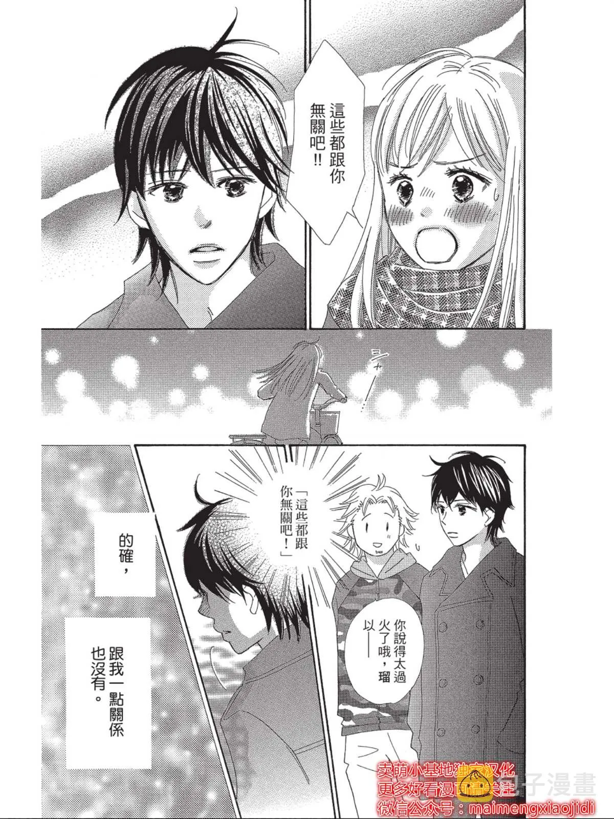 第5话 第17页
