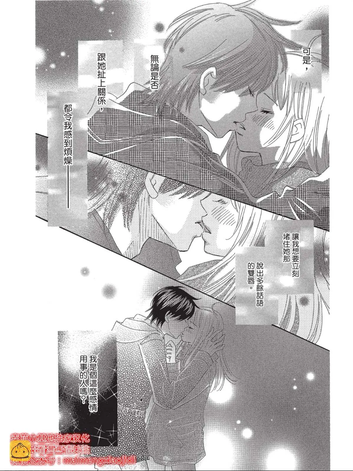 第5话 第18页