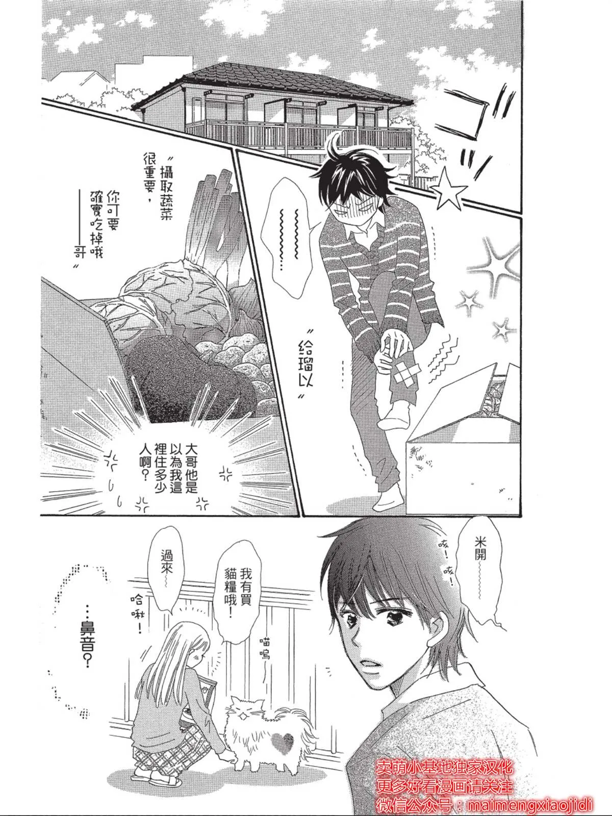 第5话 第19页