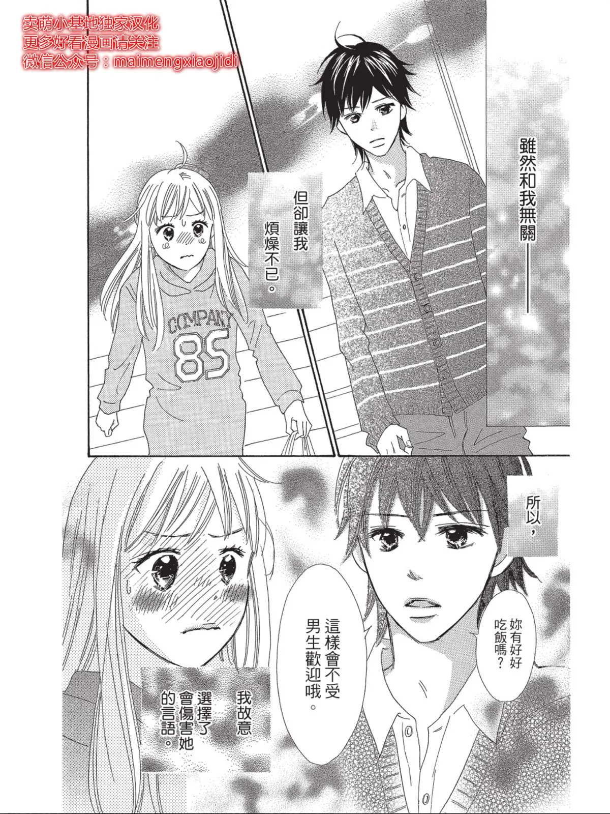 第5话 第20页