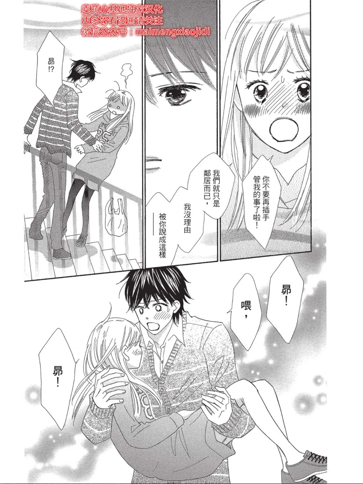 第5话 第21页