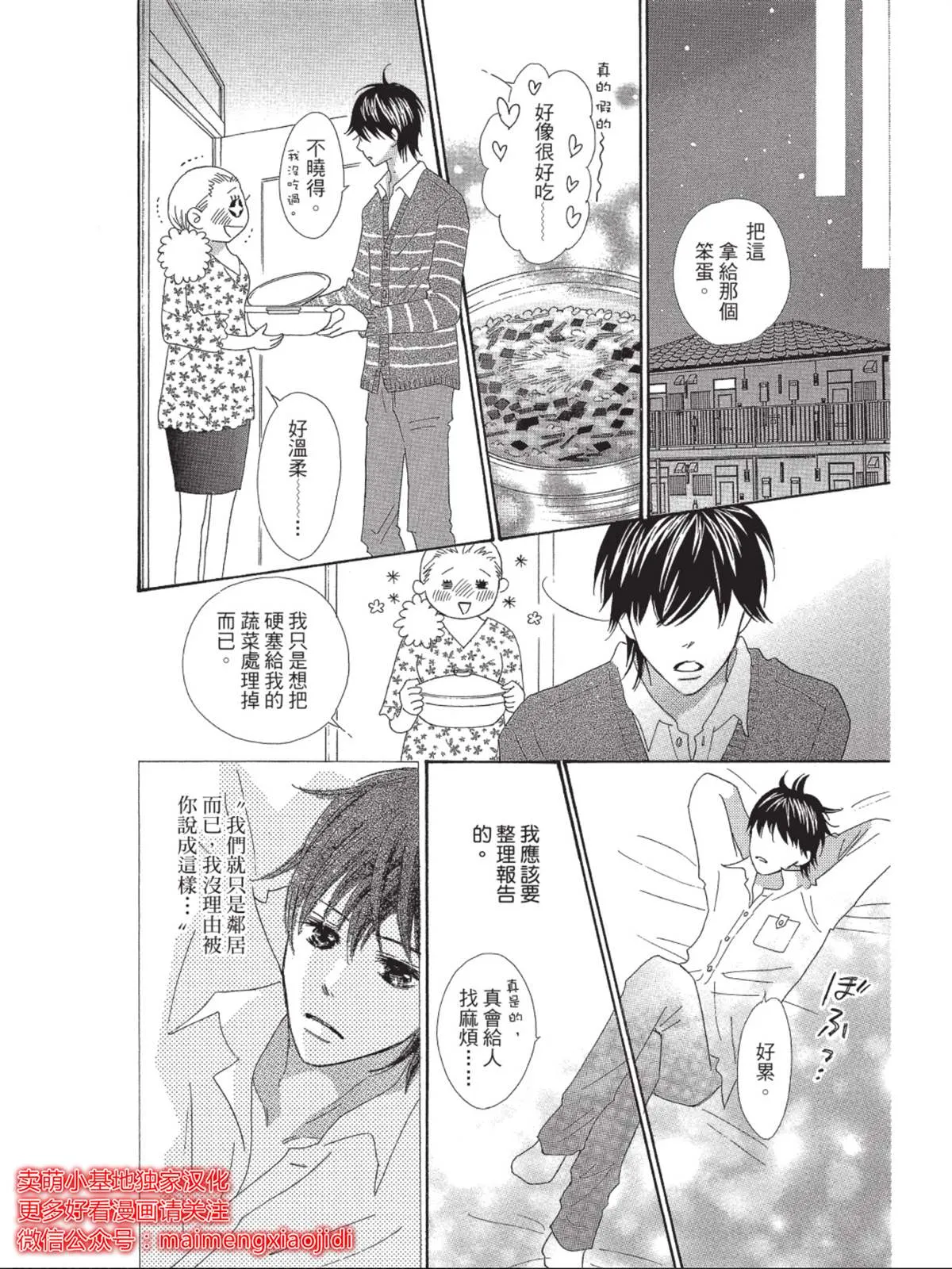 第5话 第22页