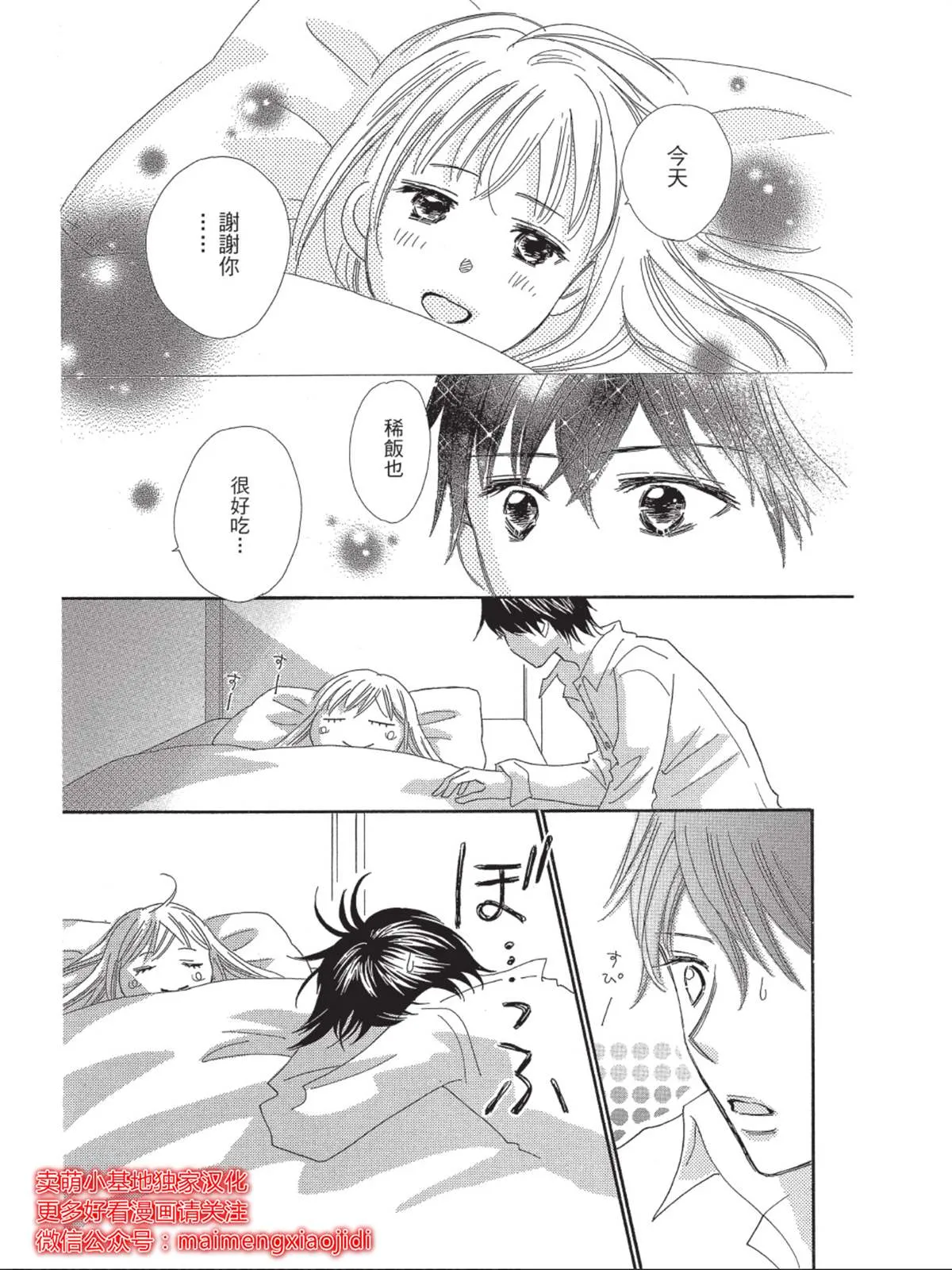 第5话 第25页