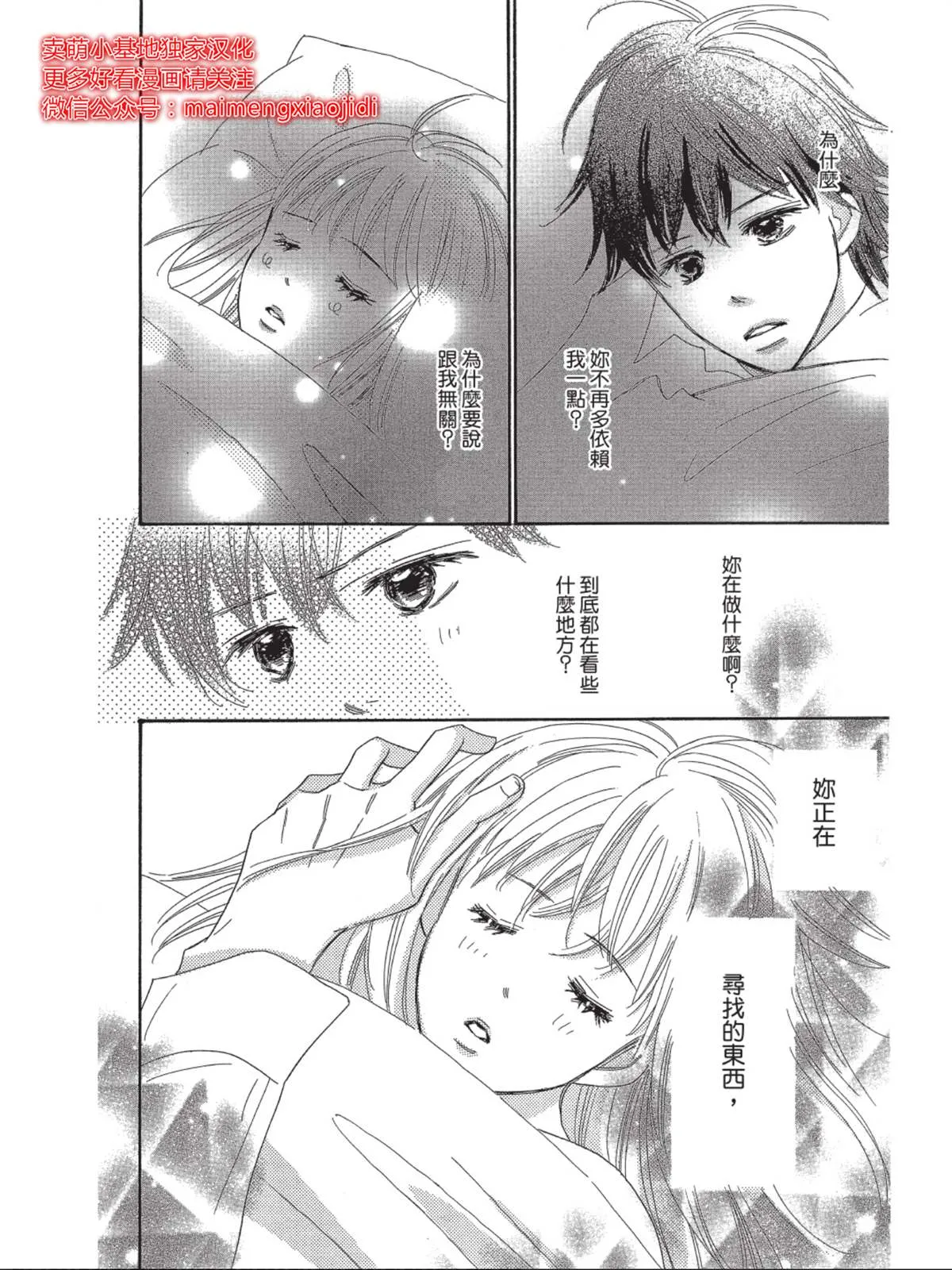 第5话 第26页