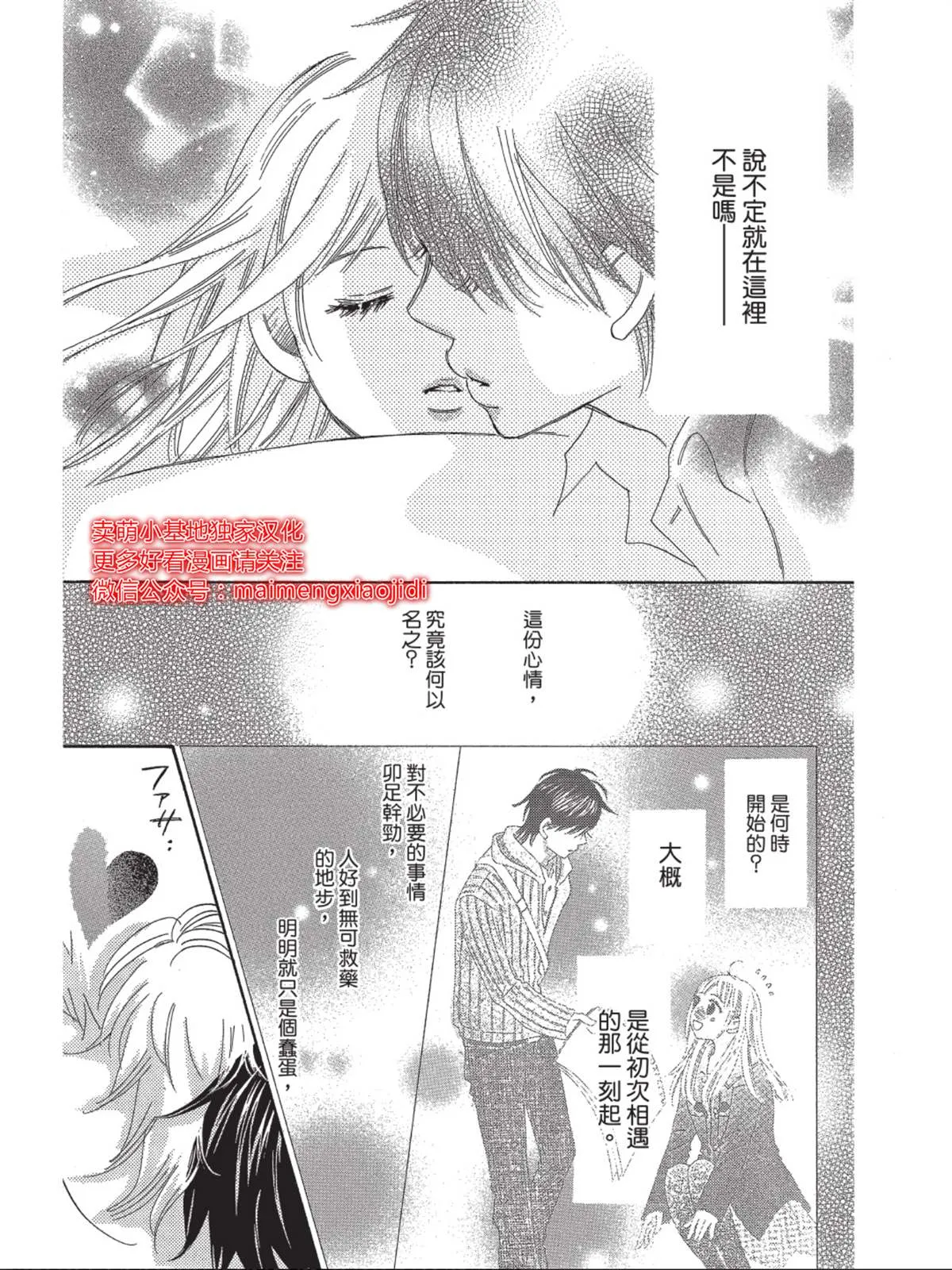 第5话 第27页