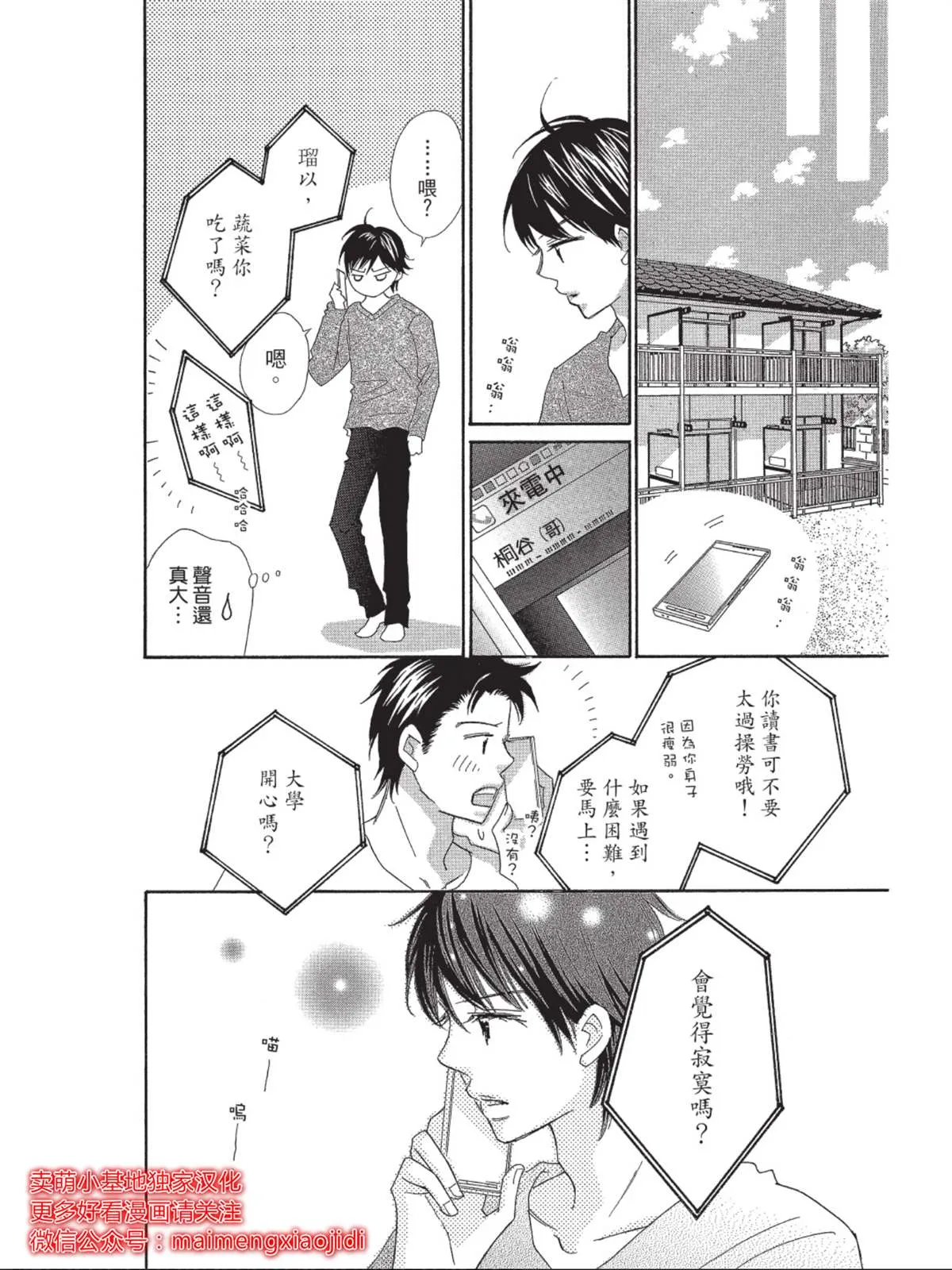 第5话 第30页