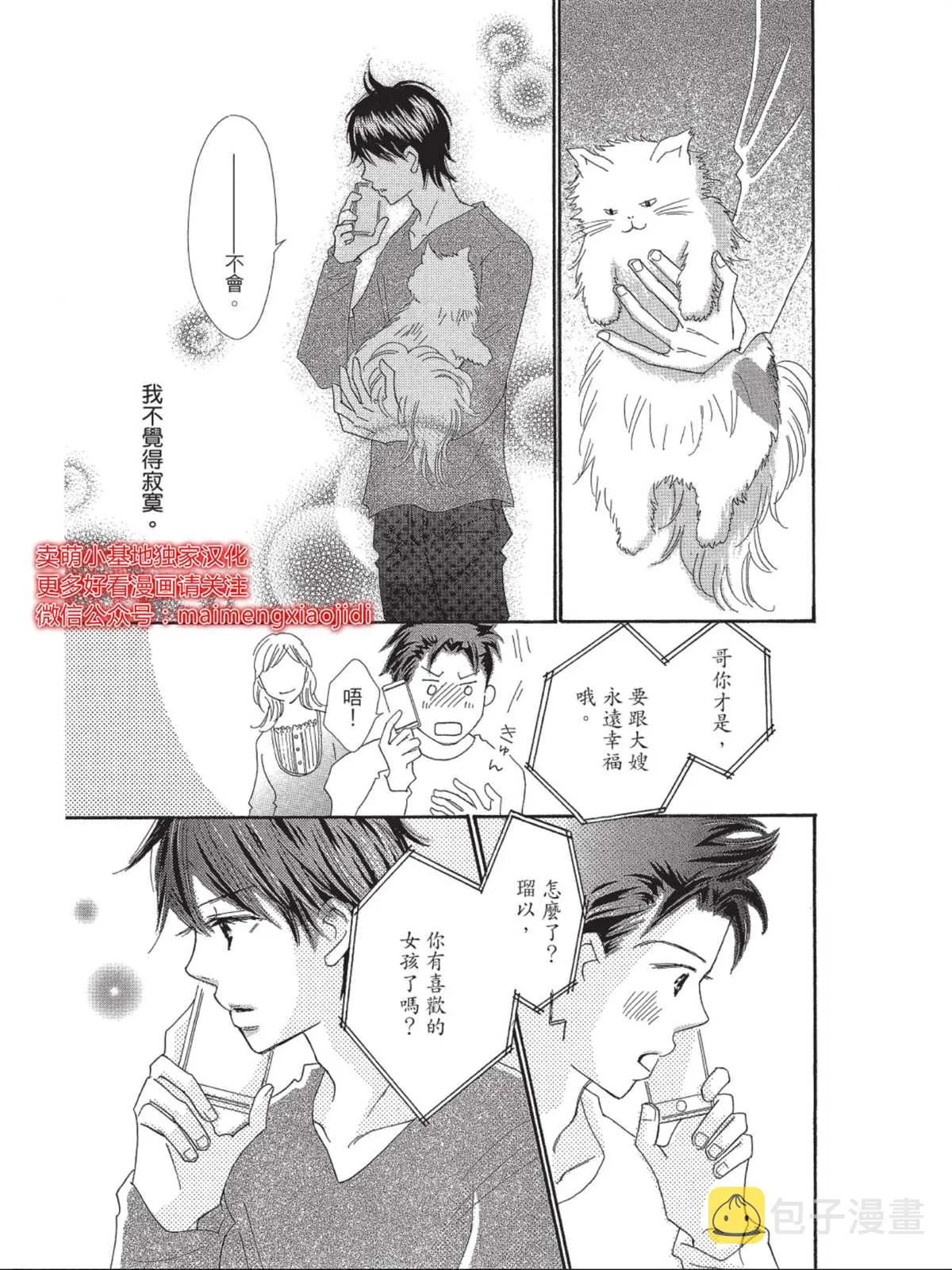 第5话 第31页