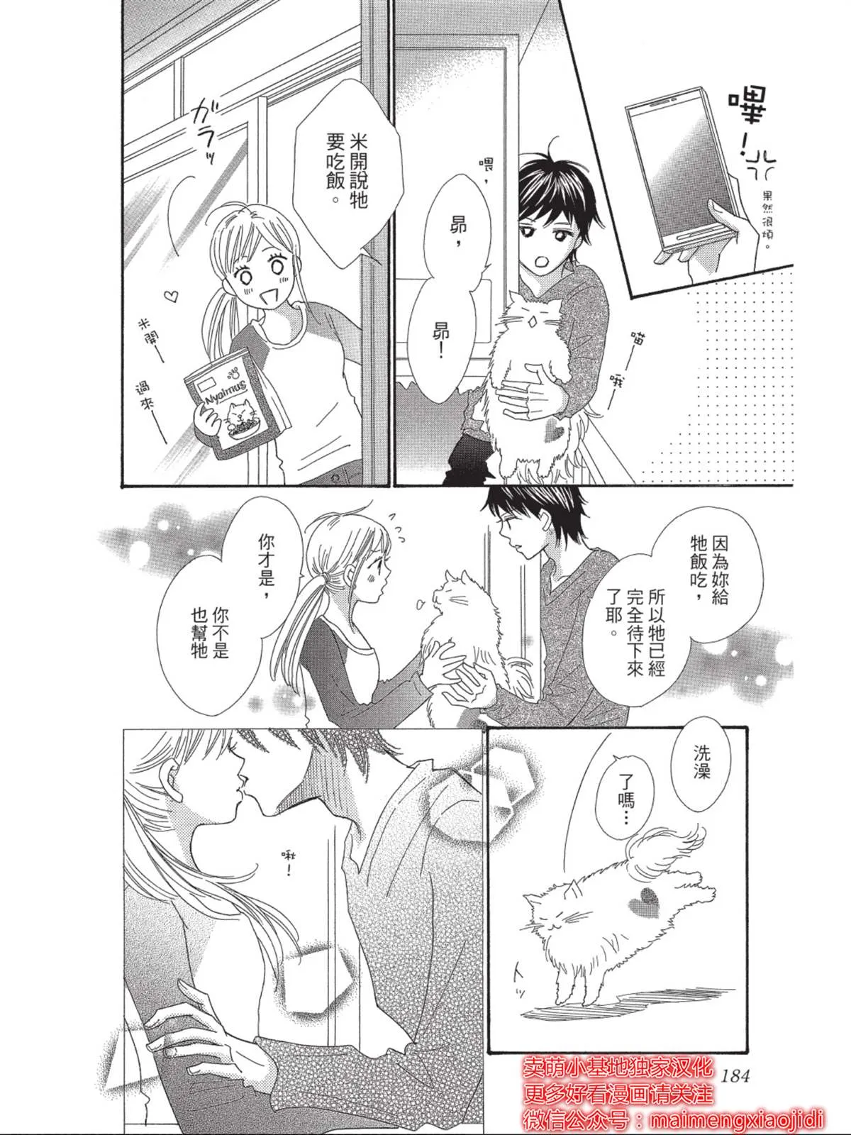 第5话 第32页