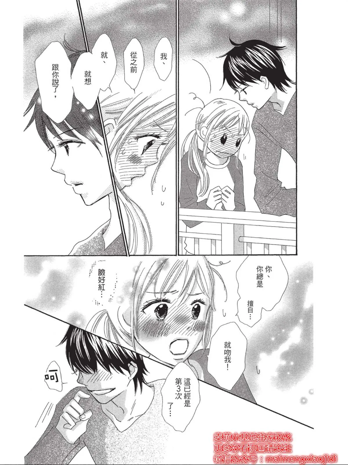 第5话 第33页