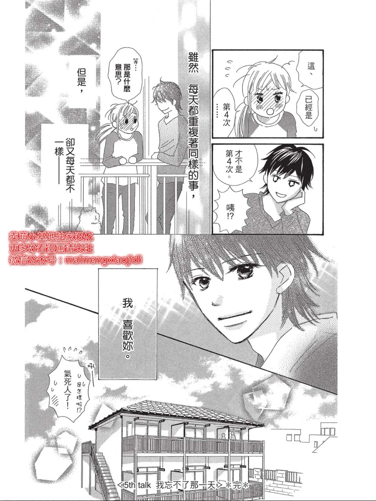 第5话 第35页