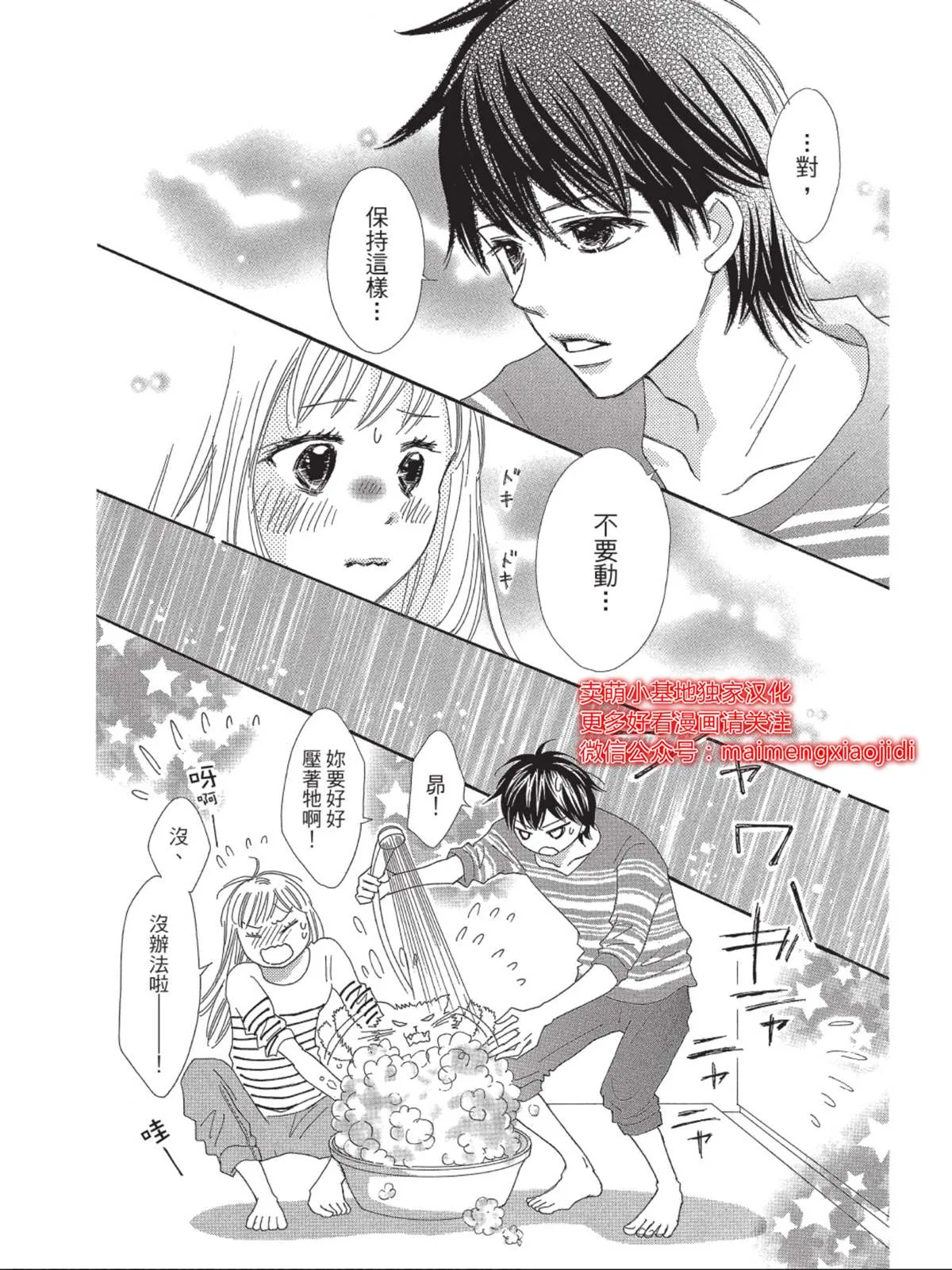 第4话 第2页