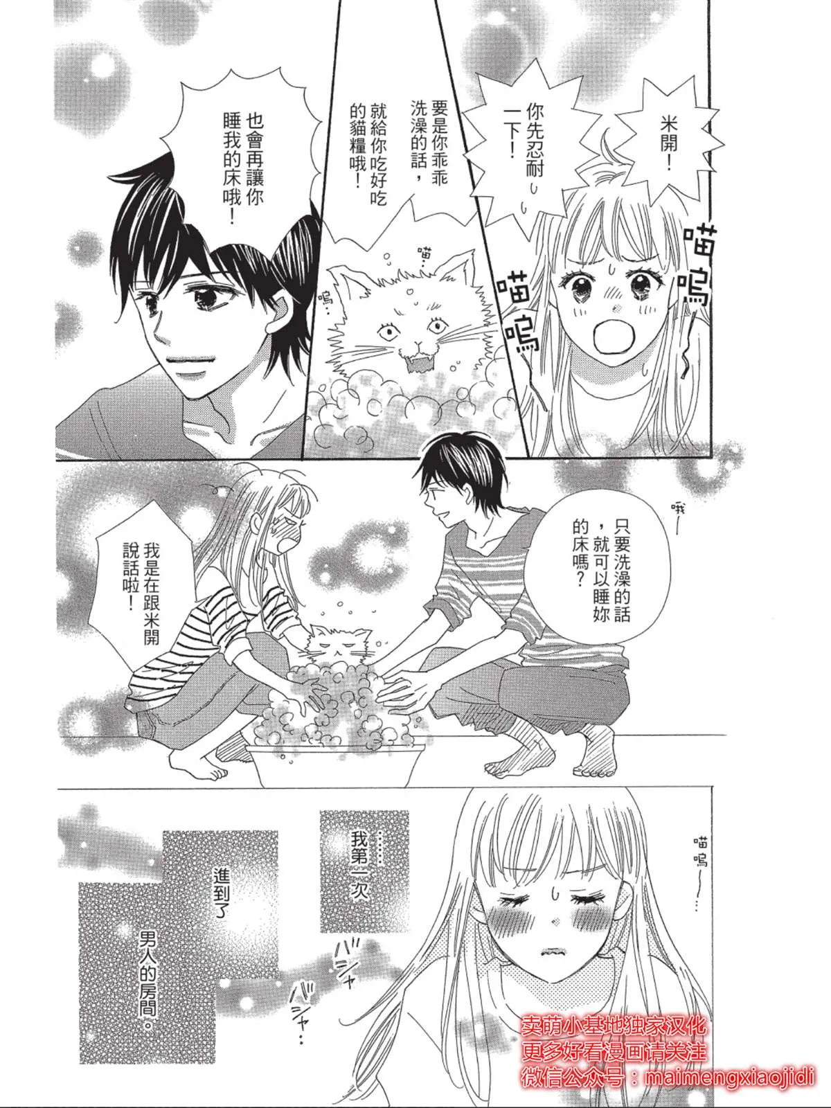 第4话 第3页