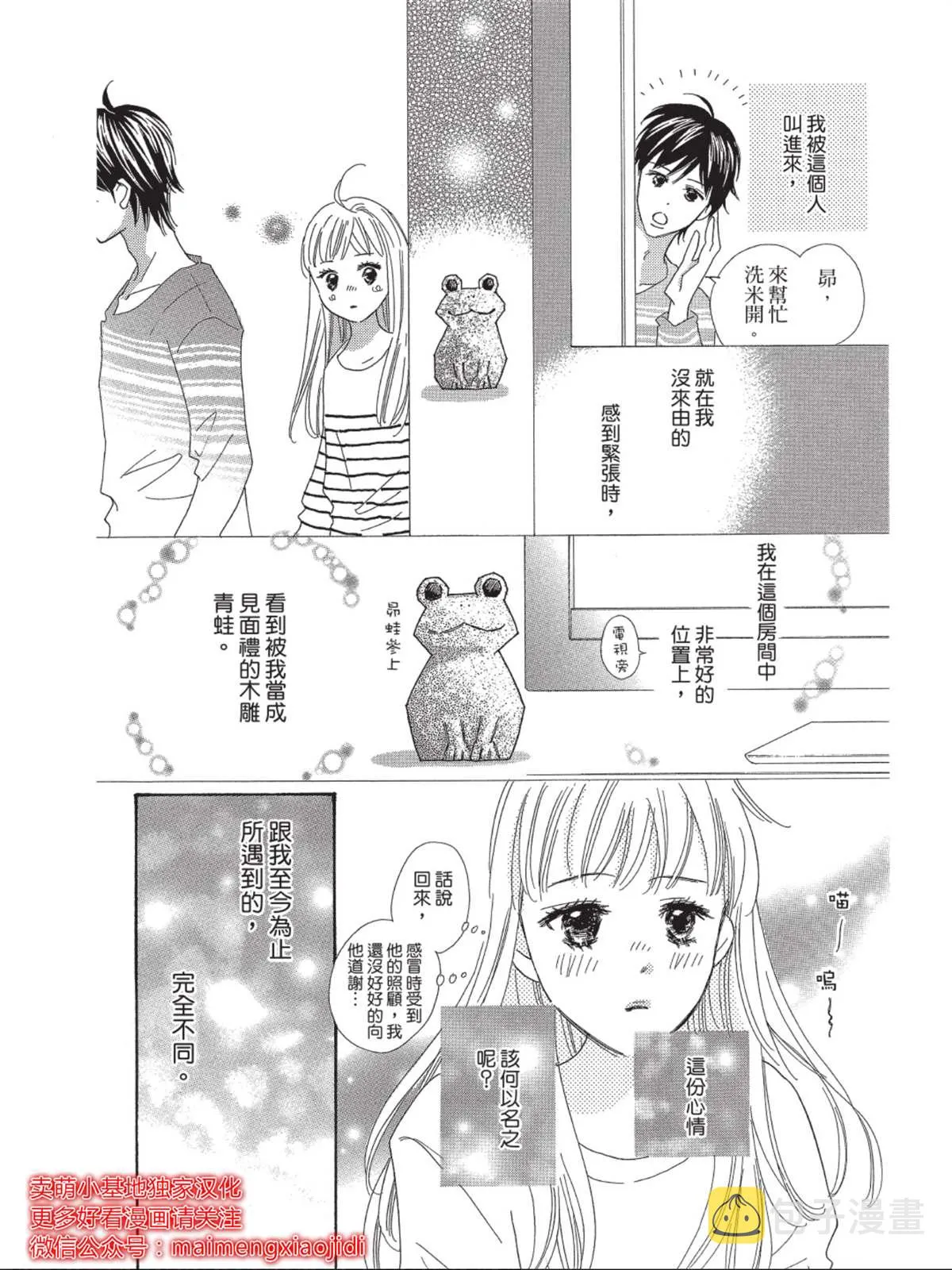 第4话 第4页