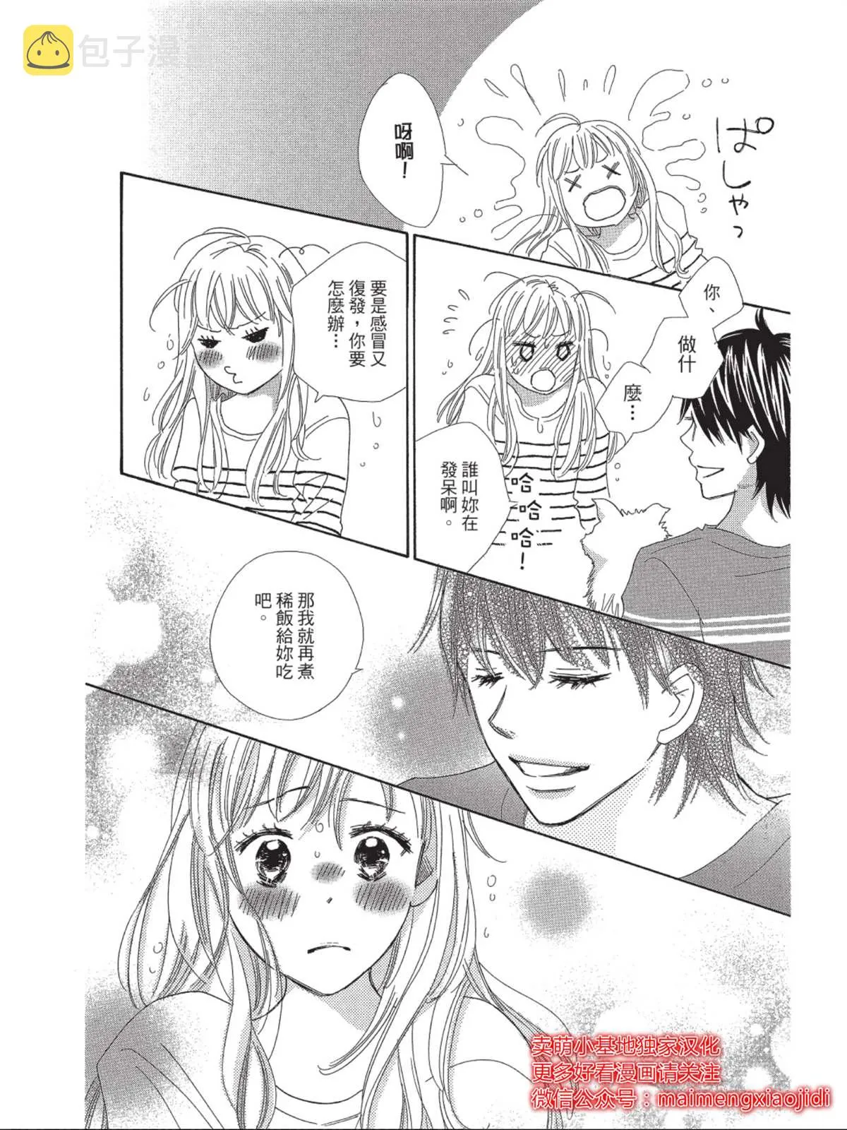 第4话 第6页
