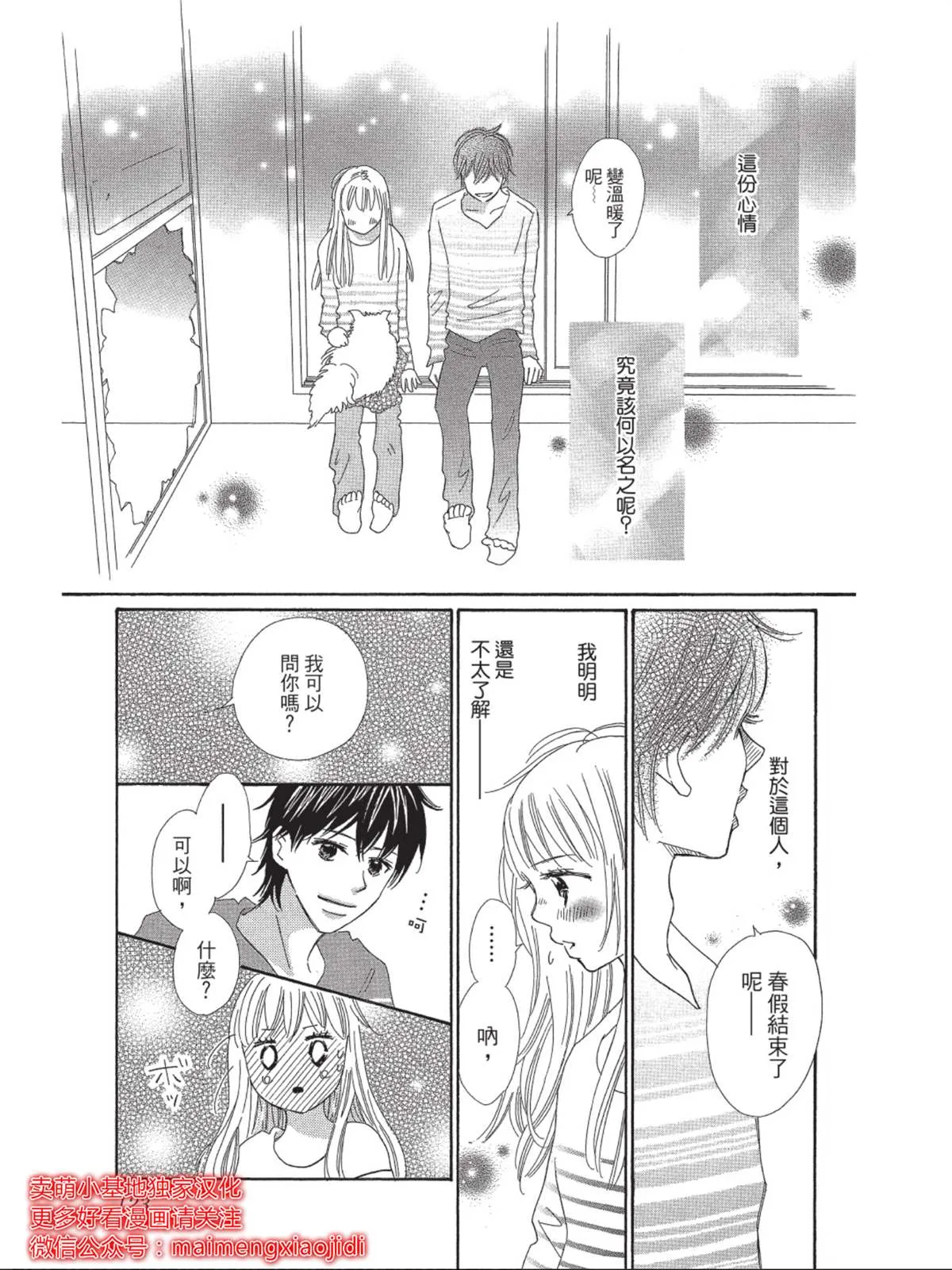 第4话 第7页