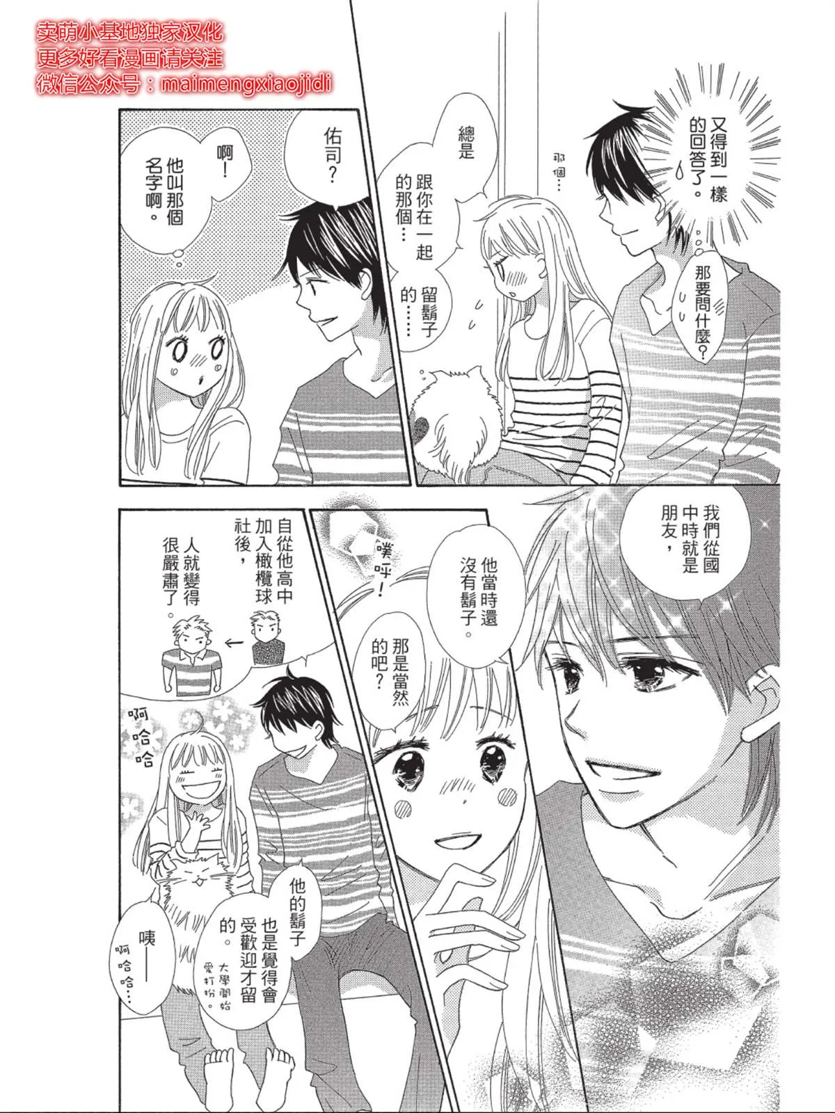 第4话 第8页