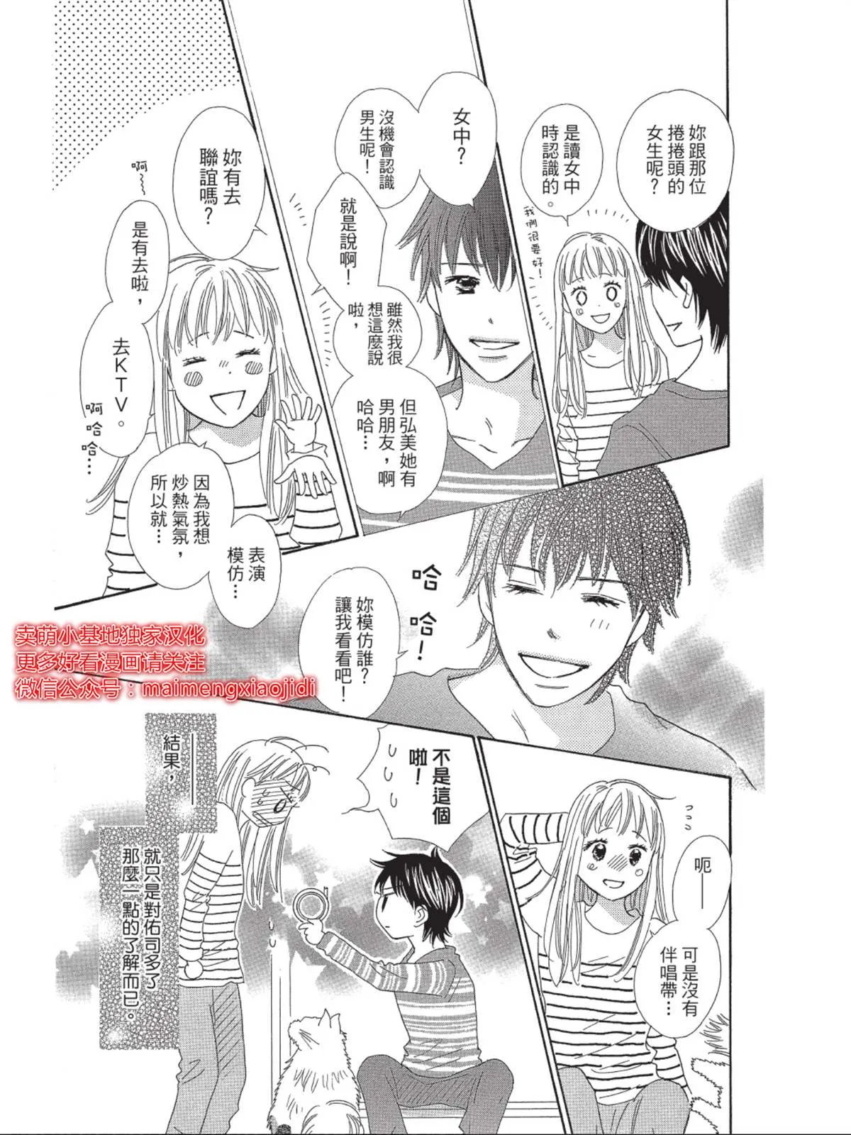 第4话 第9页