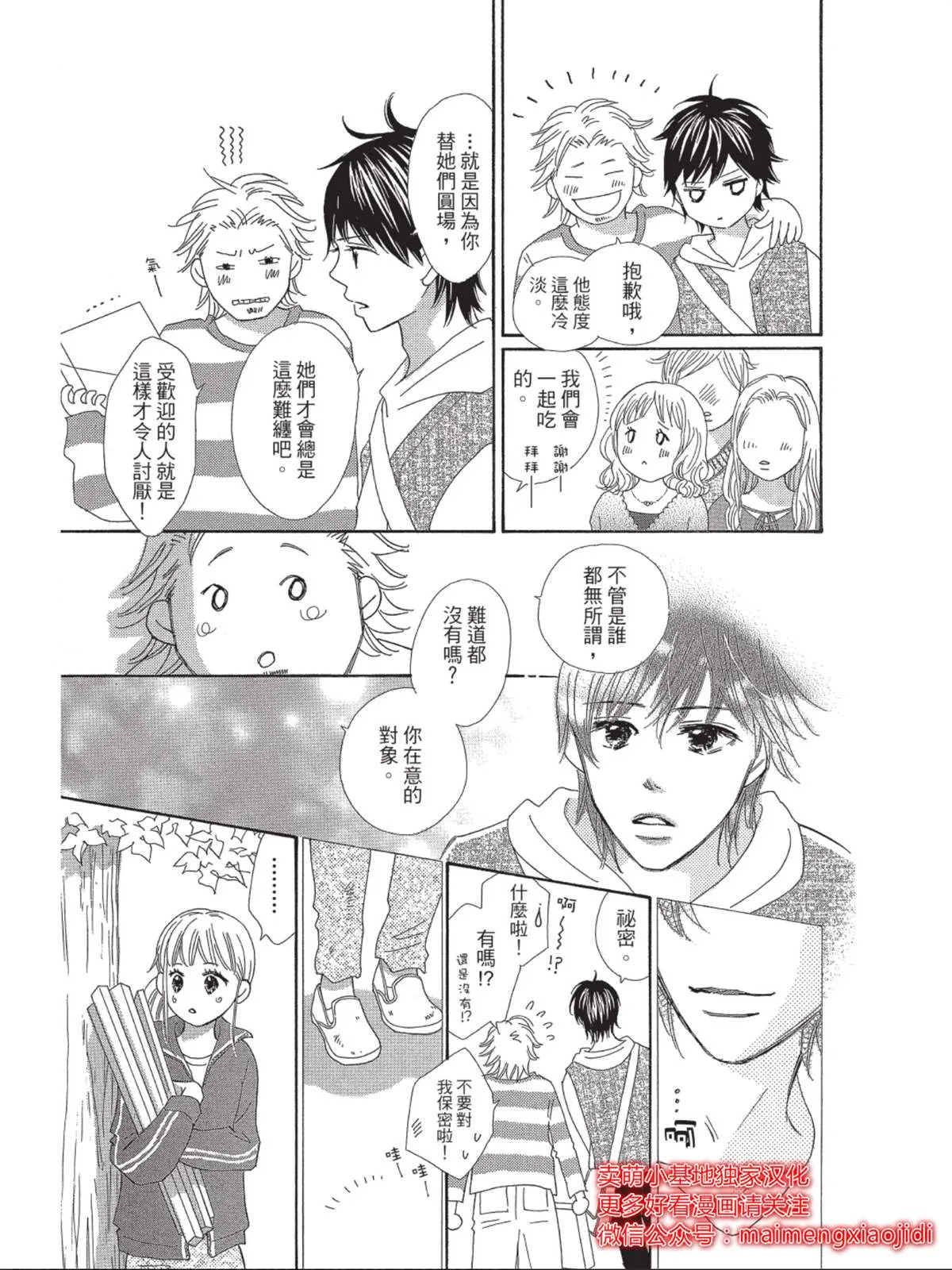 第4话 第11页