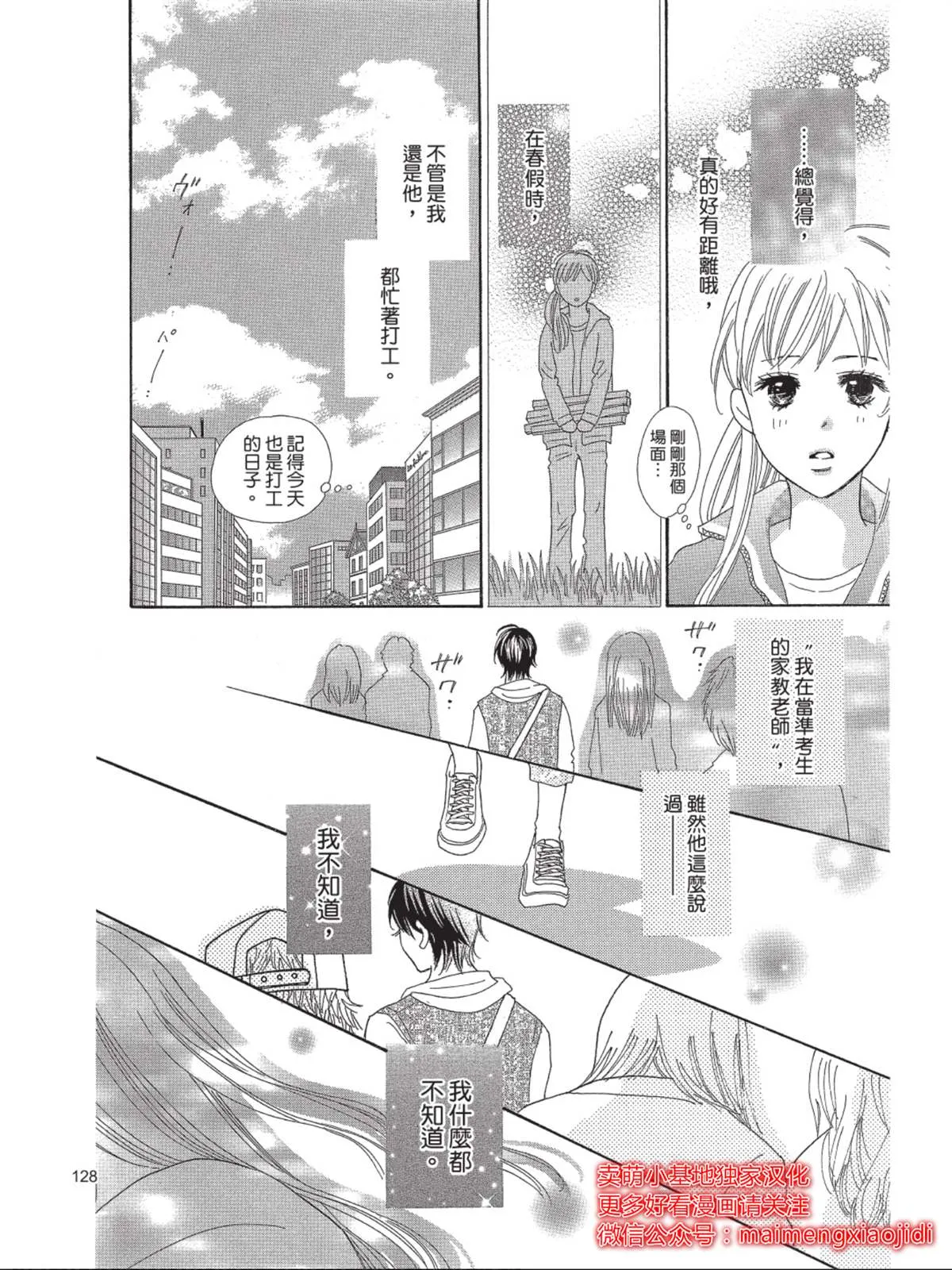 第4话 第12页