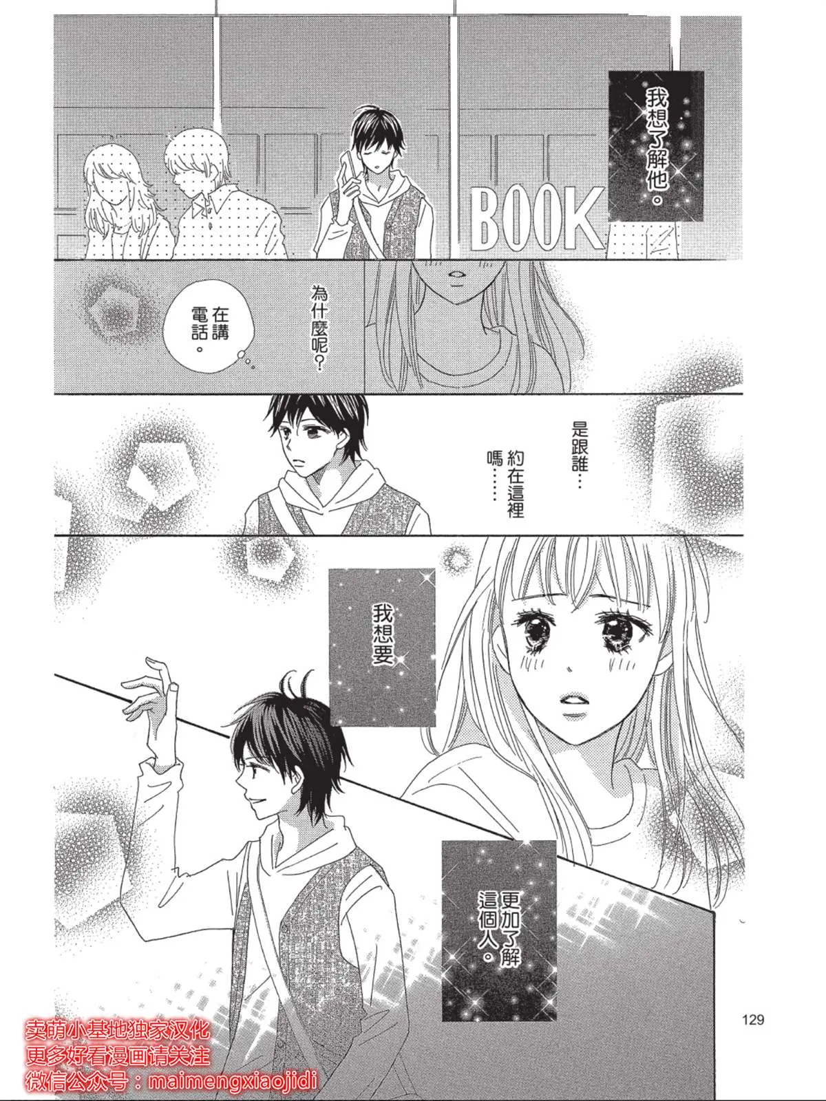 第4话 第13页