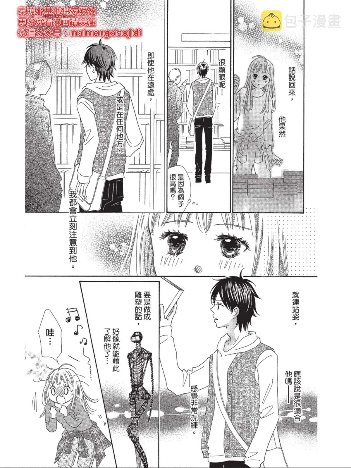 第4话 第15页