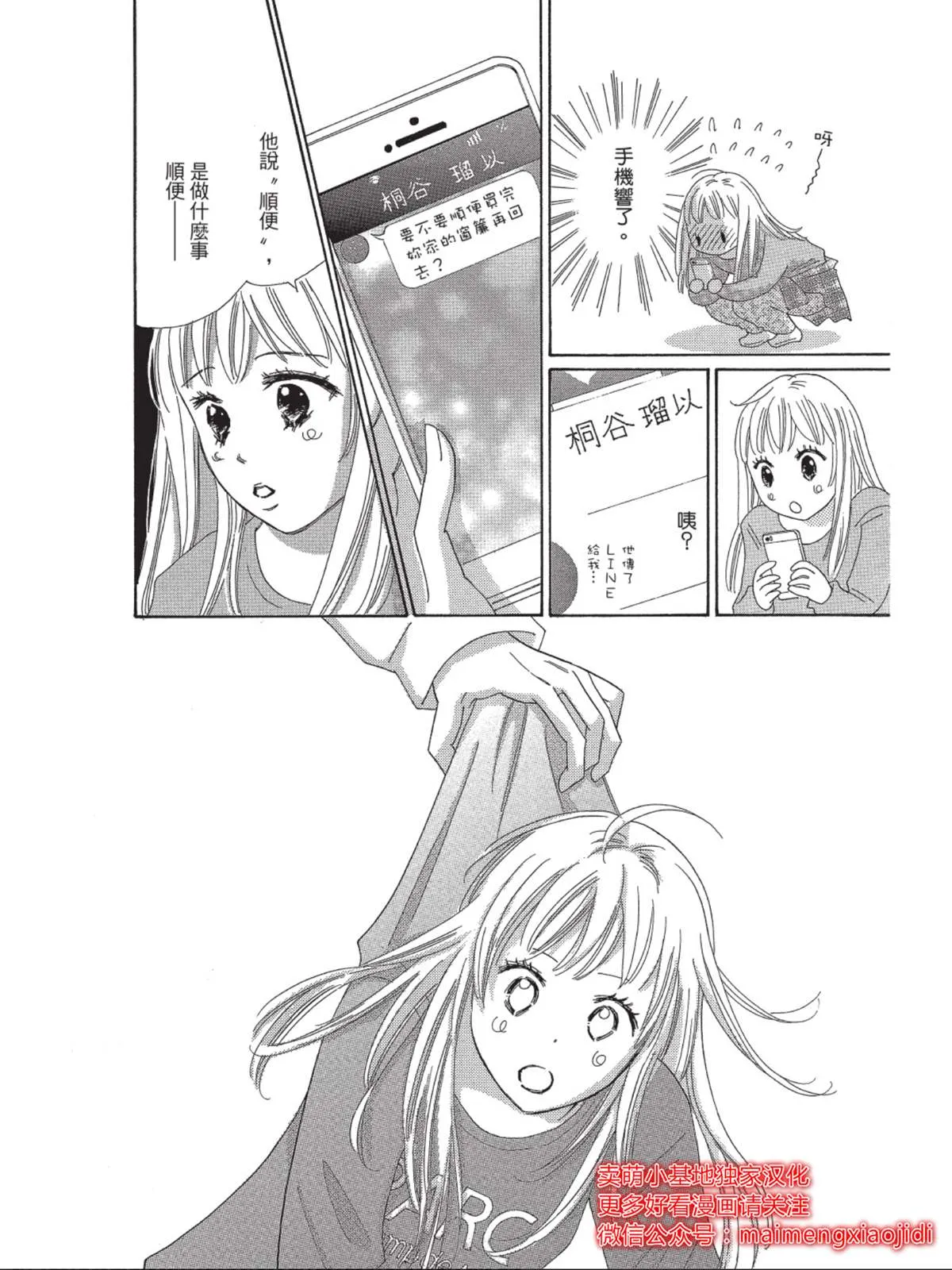 第4话 第16页