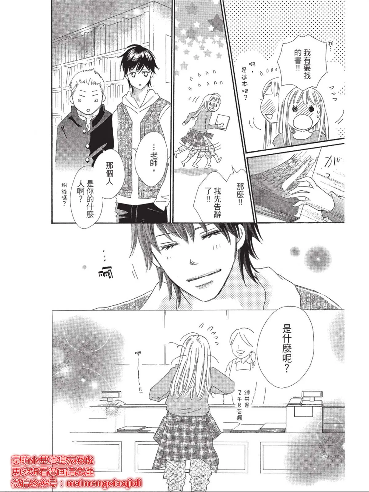 第4话 第18页