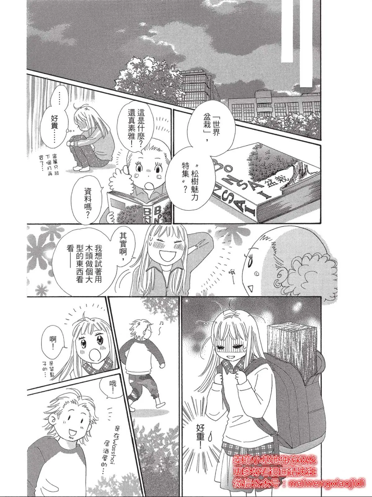 第4话 第19页