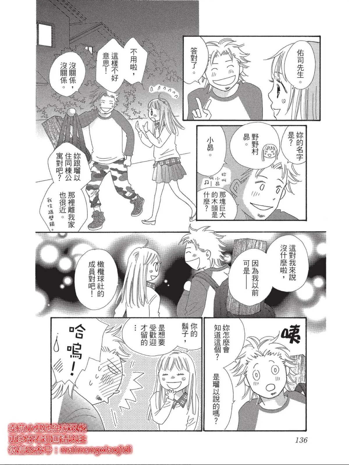 第4话 第20页