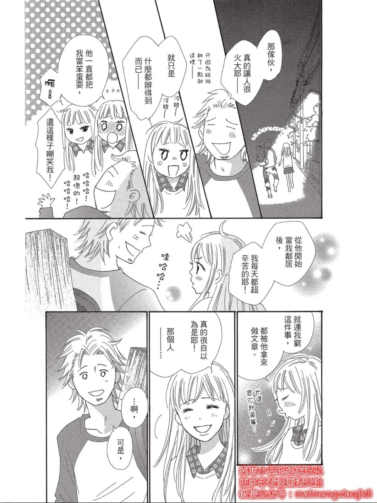 第4话 第21页
