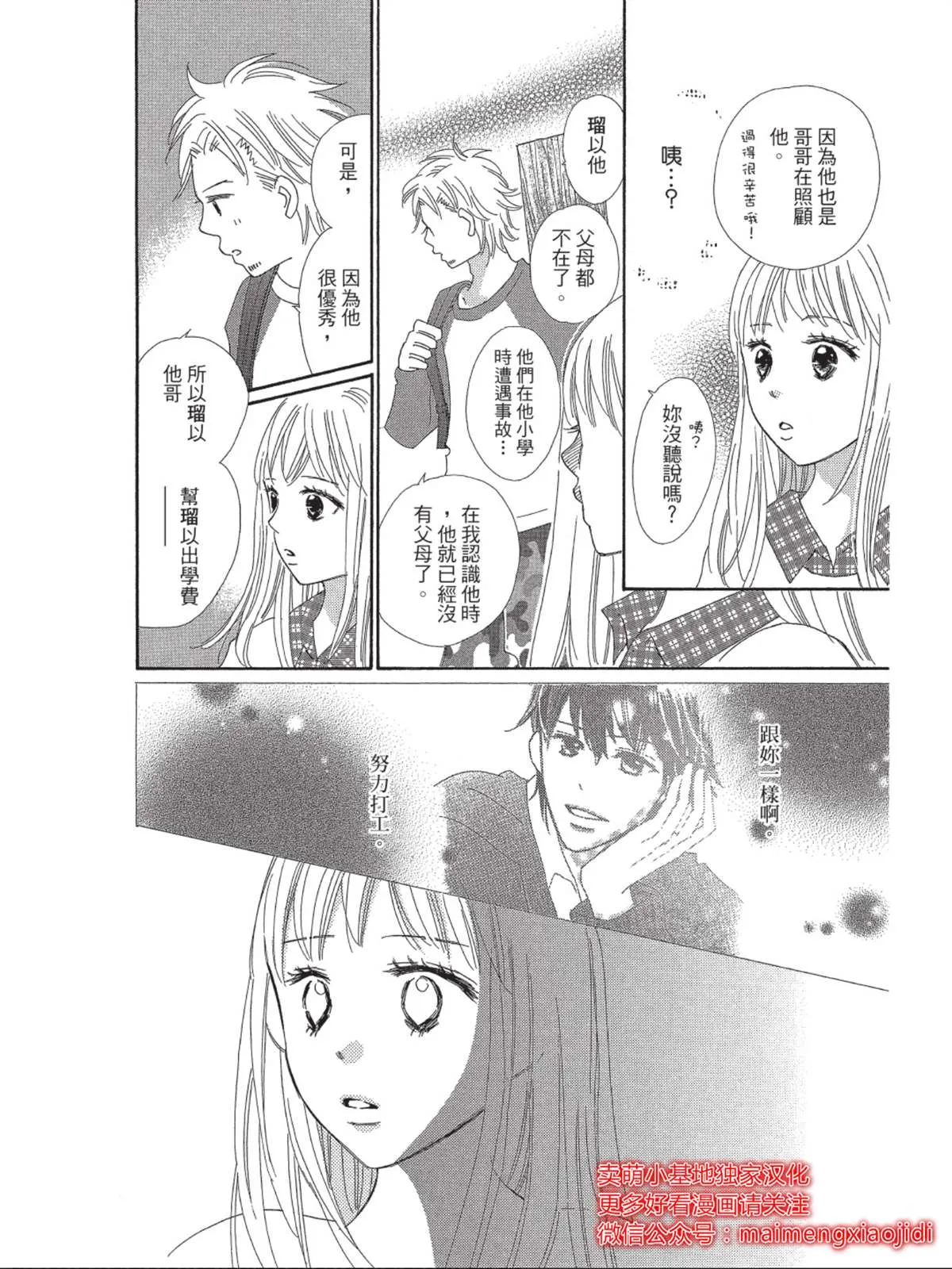 第4话 第22页