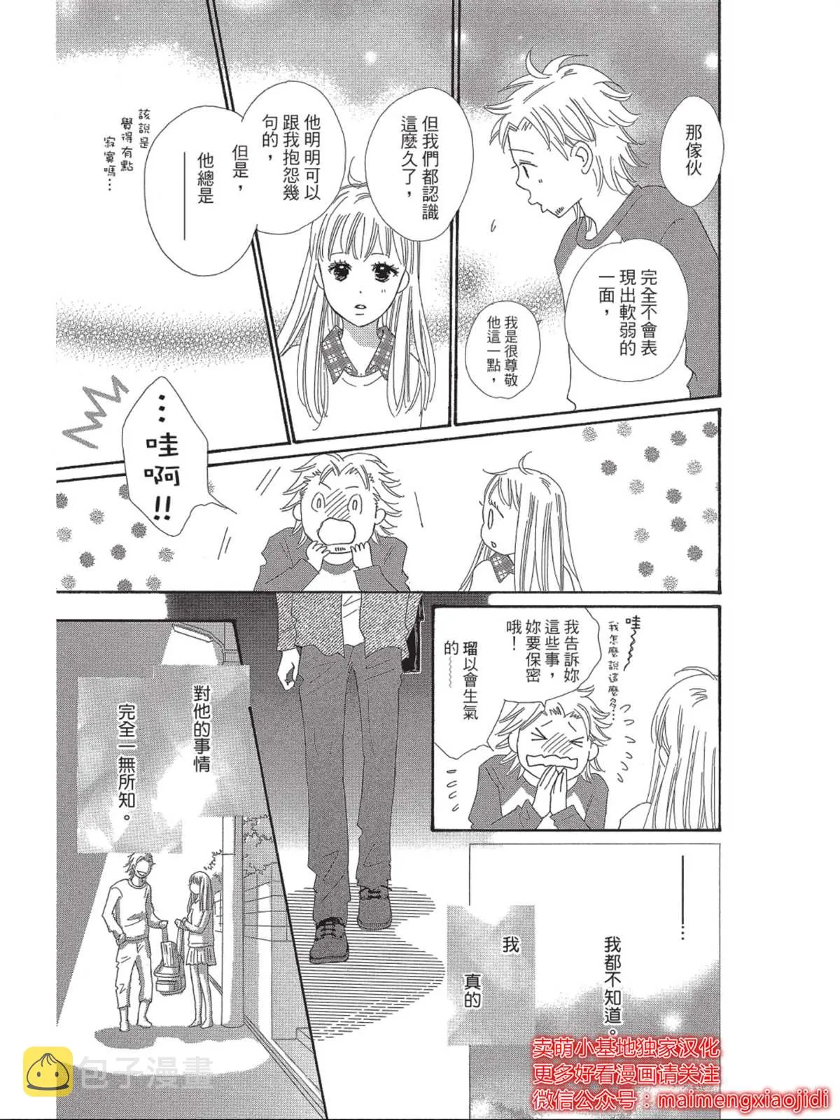 第4话 第23页
