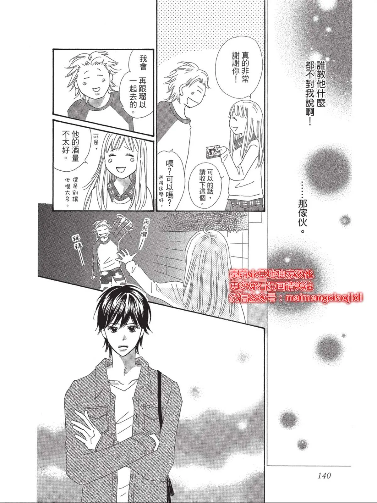 第4话 第24页