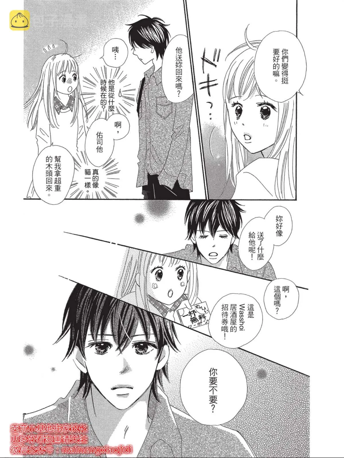 第4话 第25页