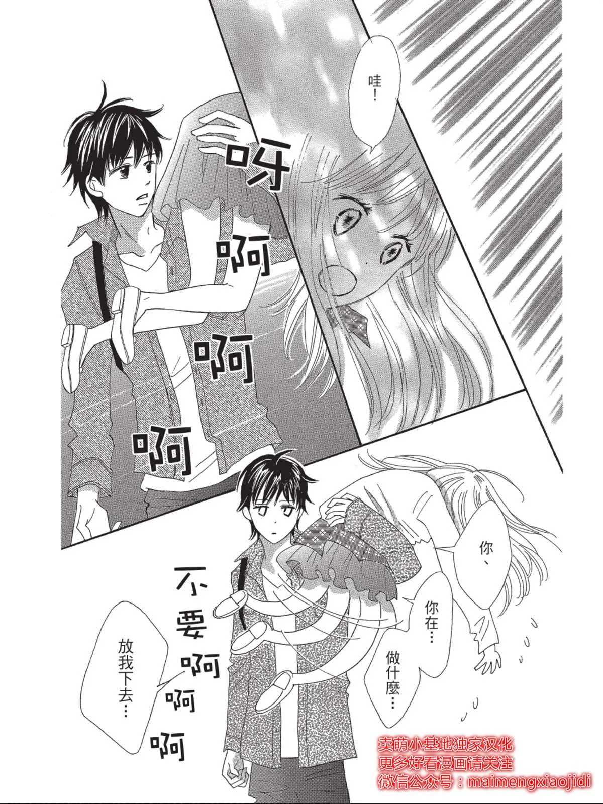 第4话 第26页
