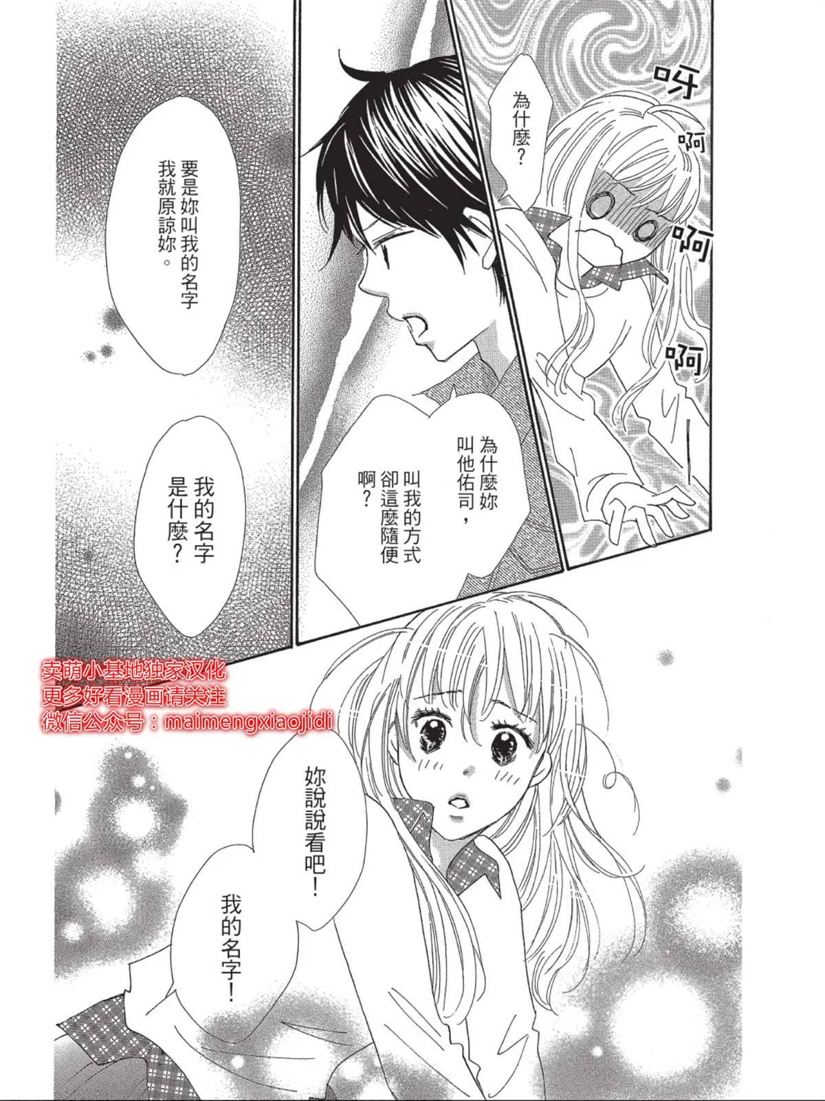 第4话 第27页