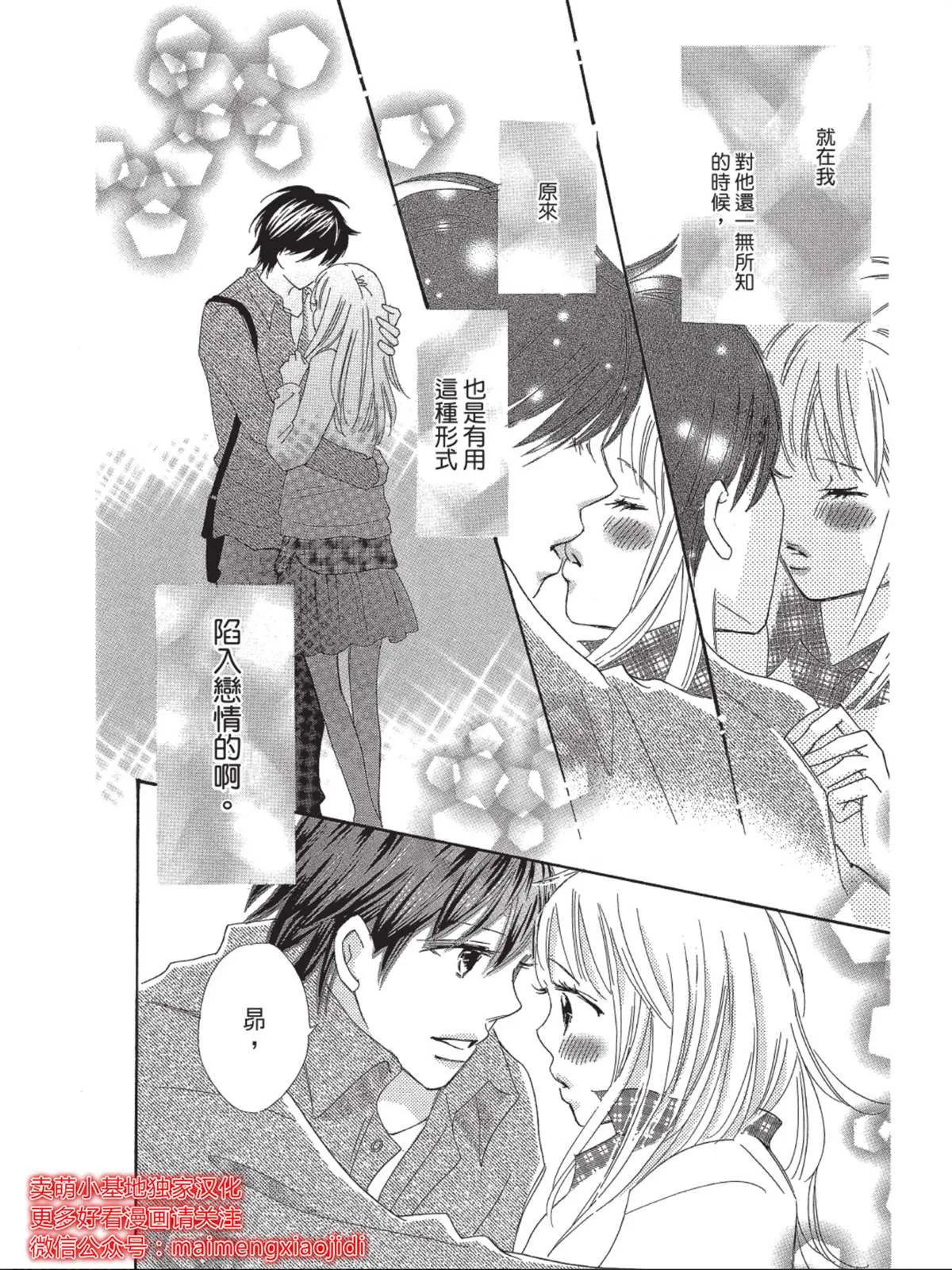 第4话 第30页