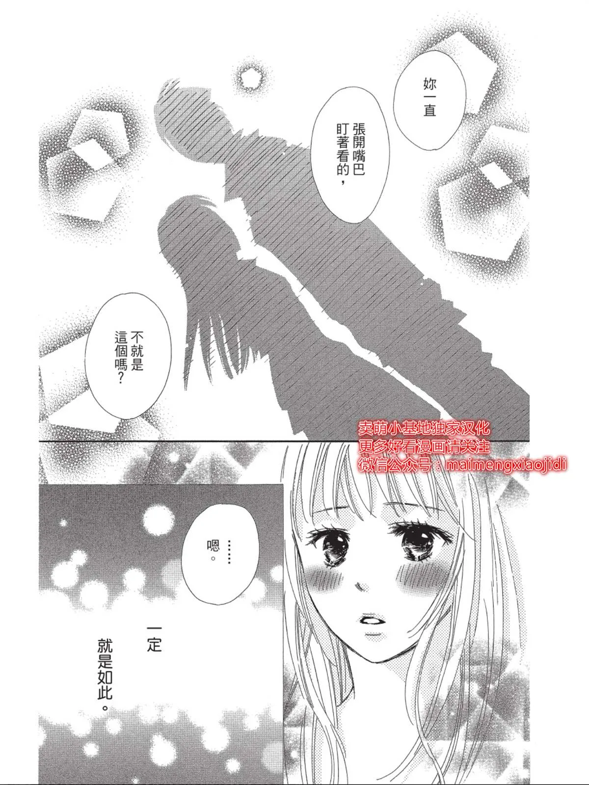 第4话 第31页