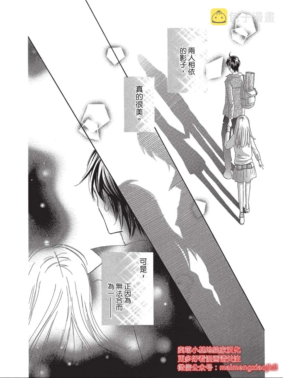 第4话 第32页
