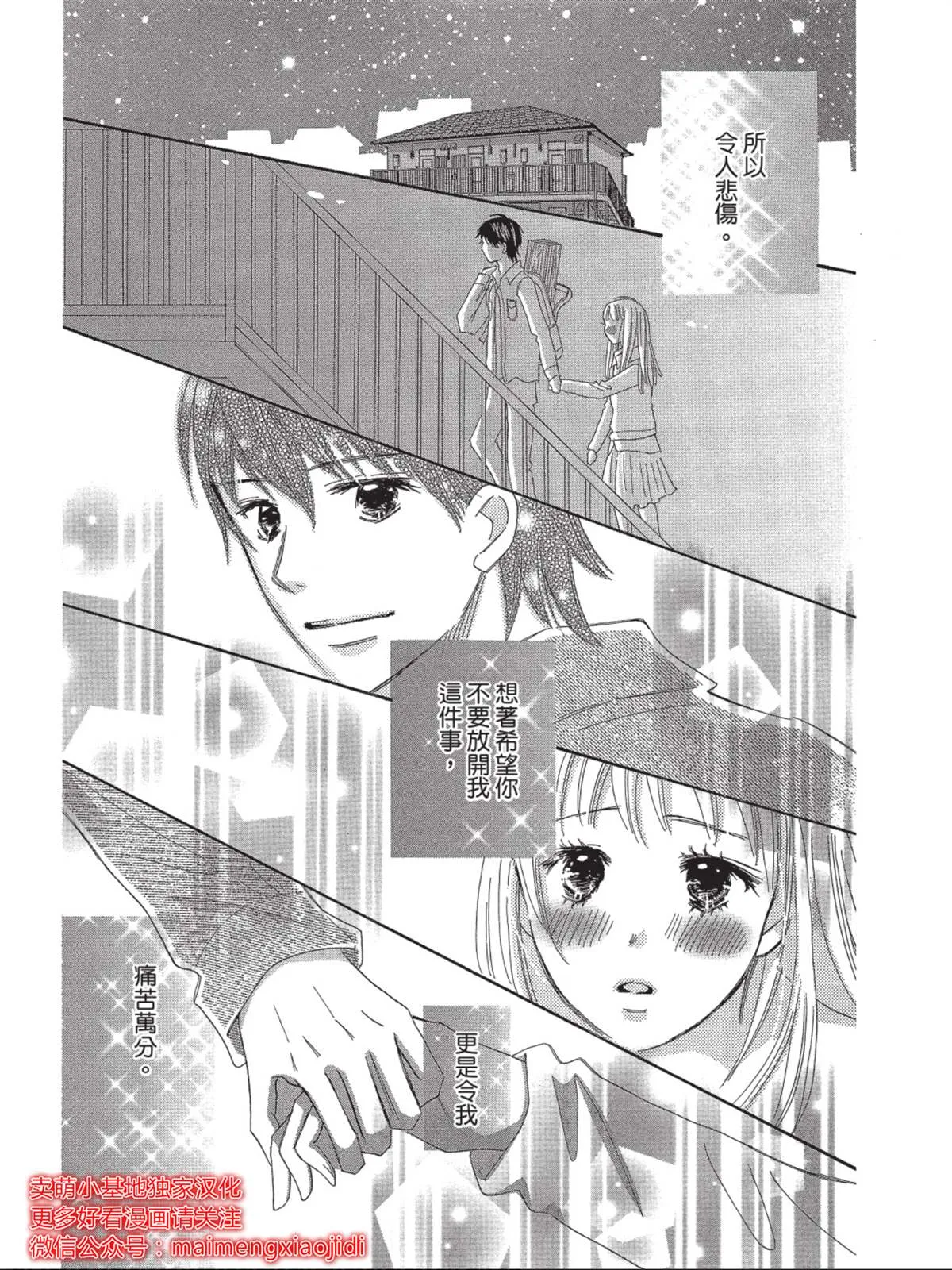 第4话 第33页