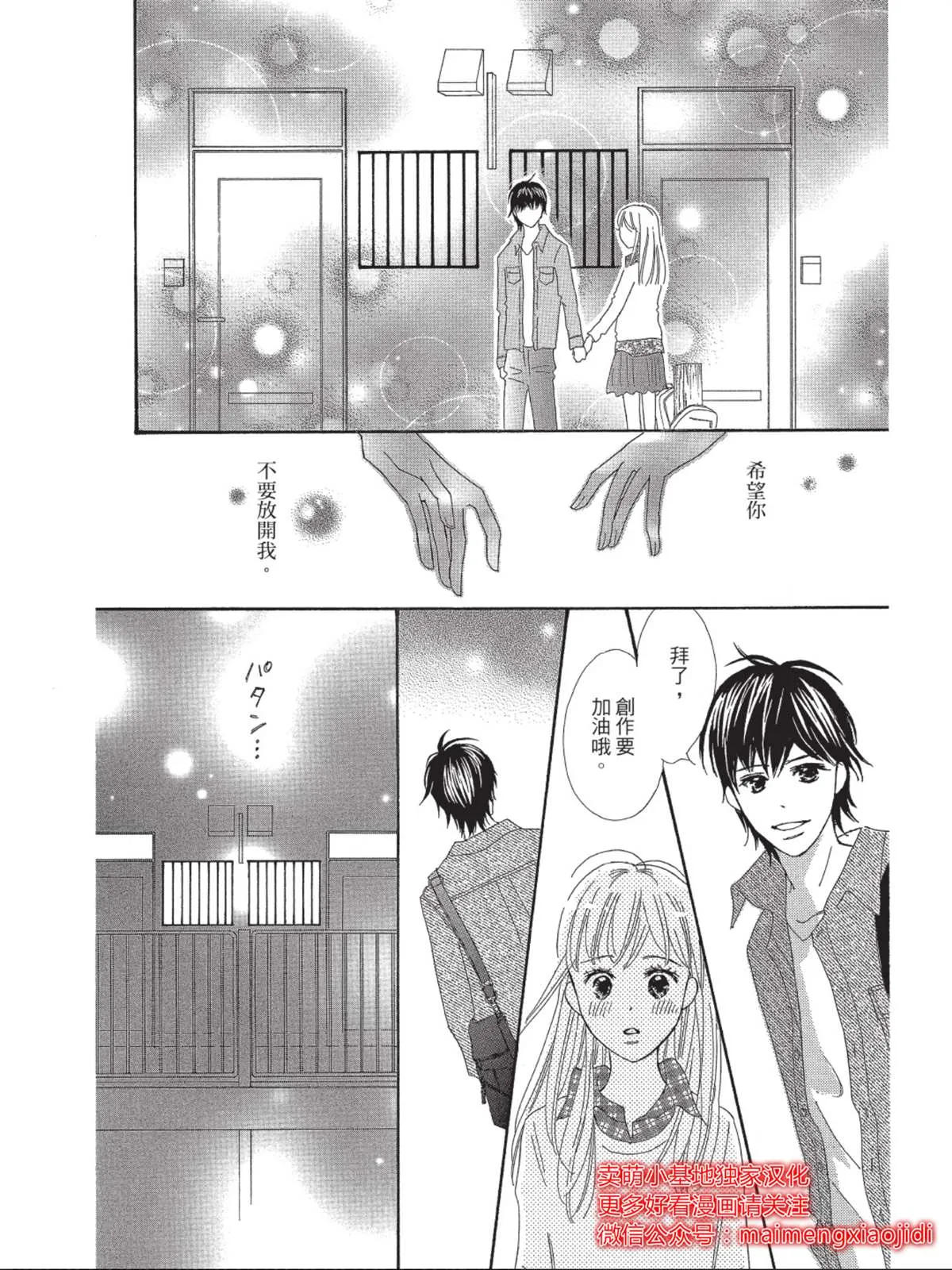 第4话 第34页