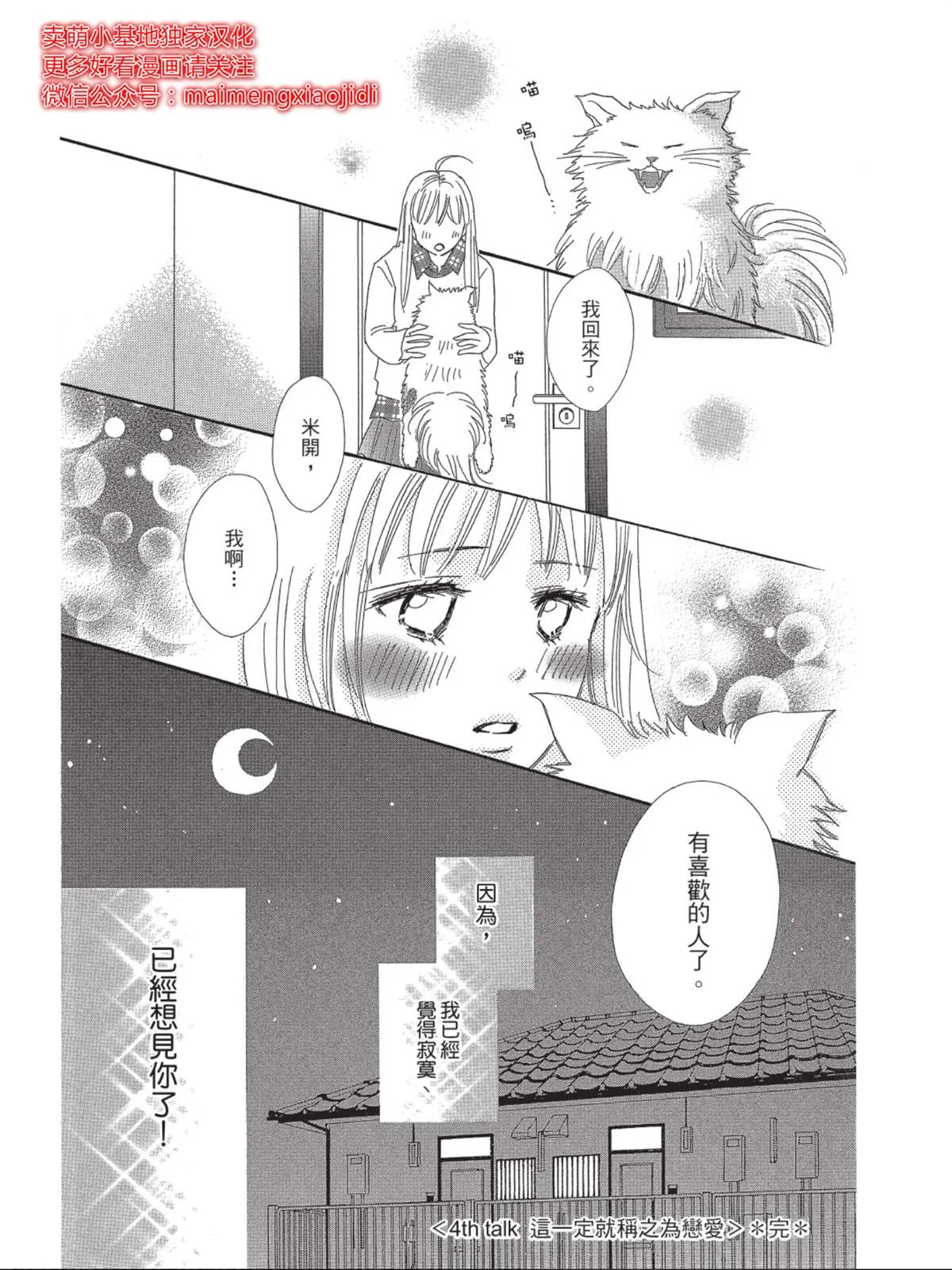 第4话 第35页