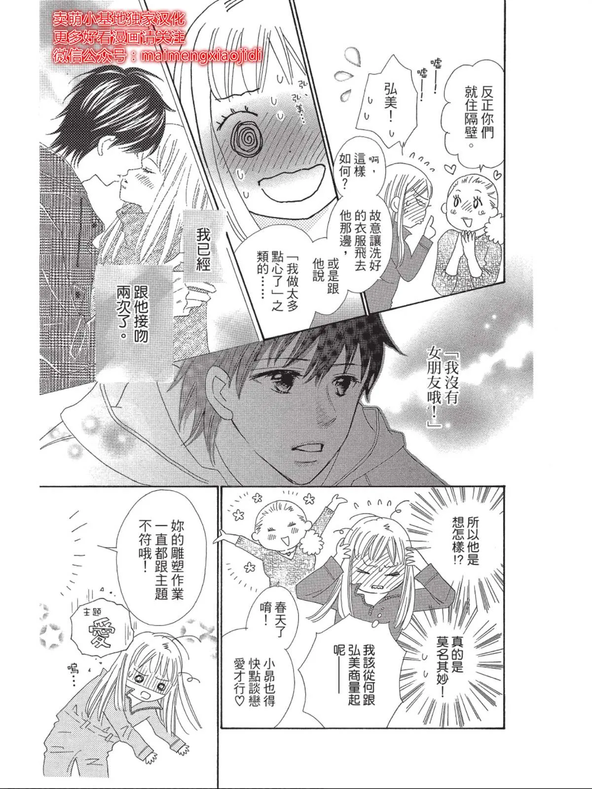 第3话 第3页