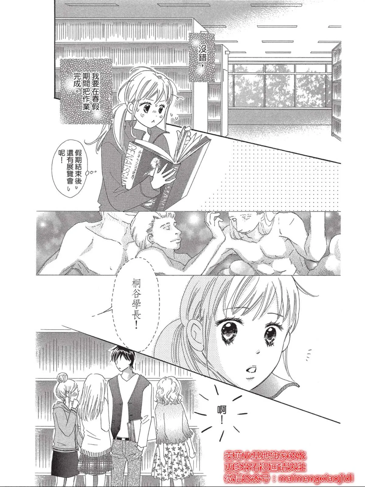 第3话 第4页
