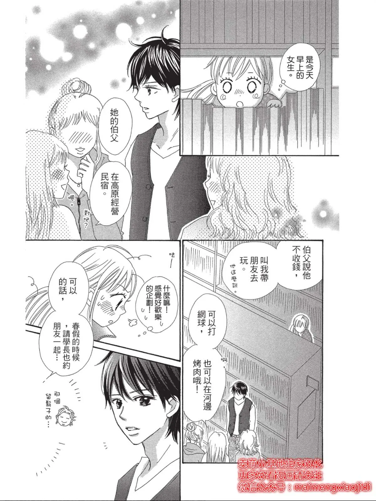 第3话 第5页