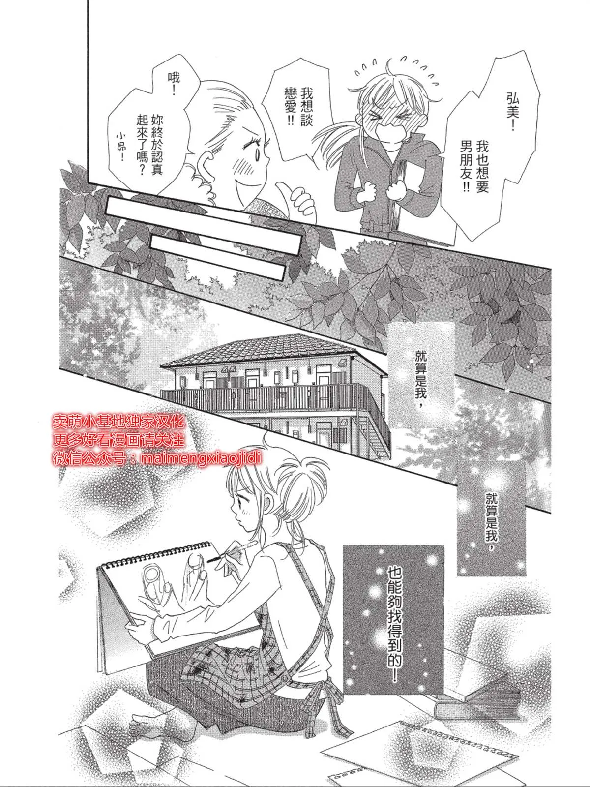 第3话 第8页