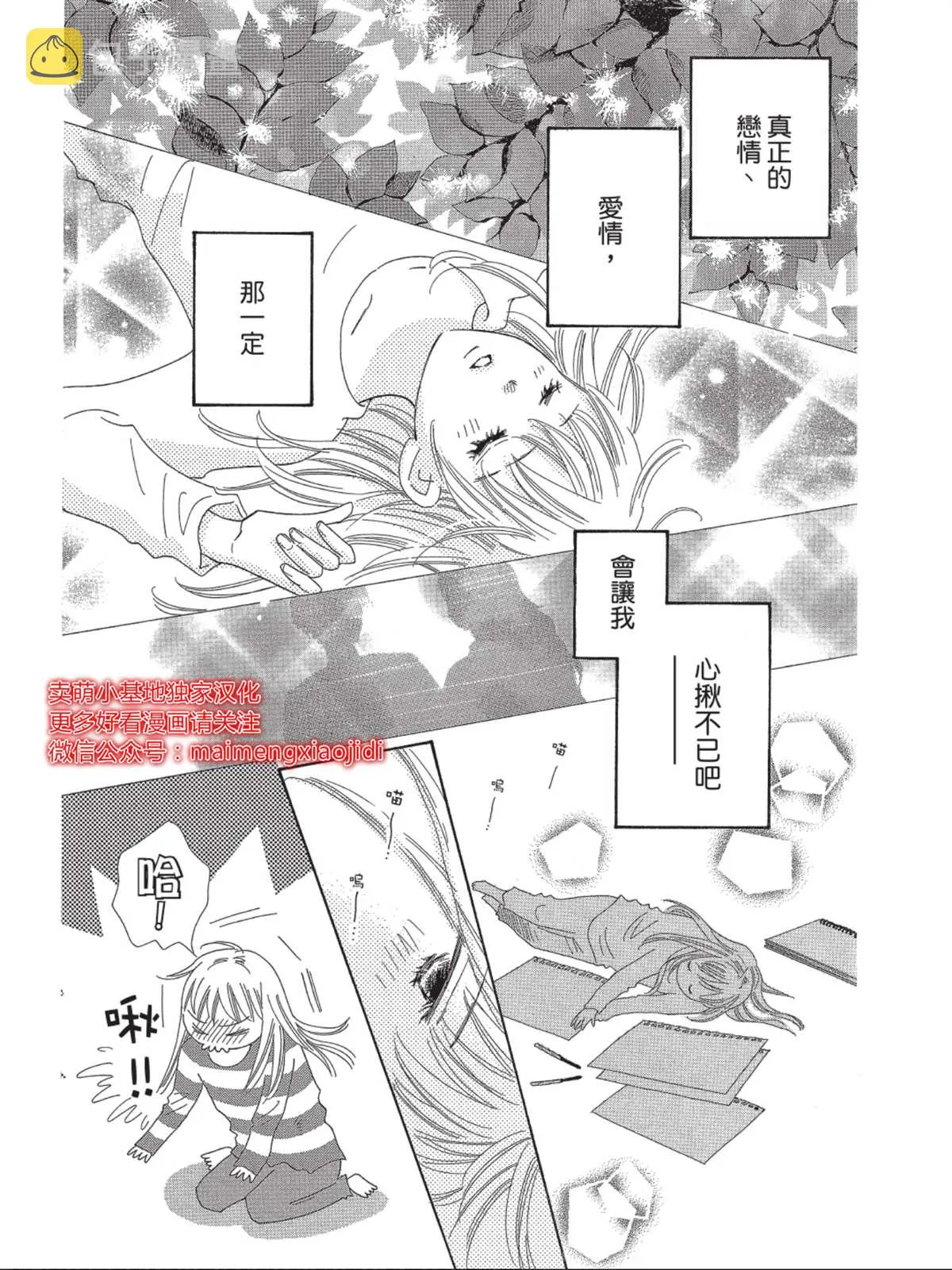 第3话 第9页
