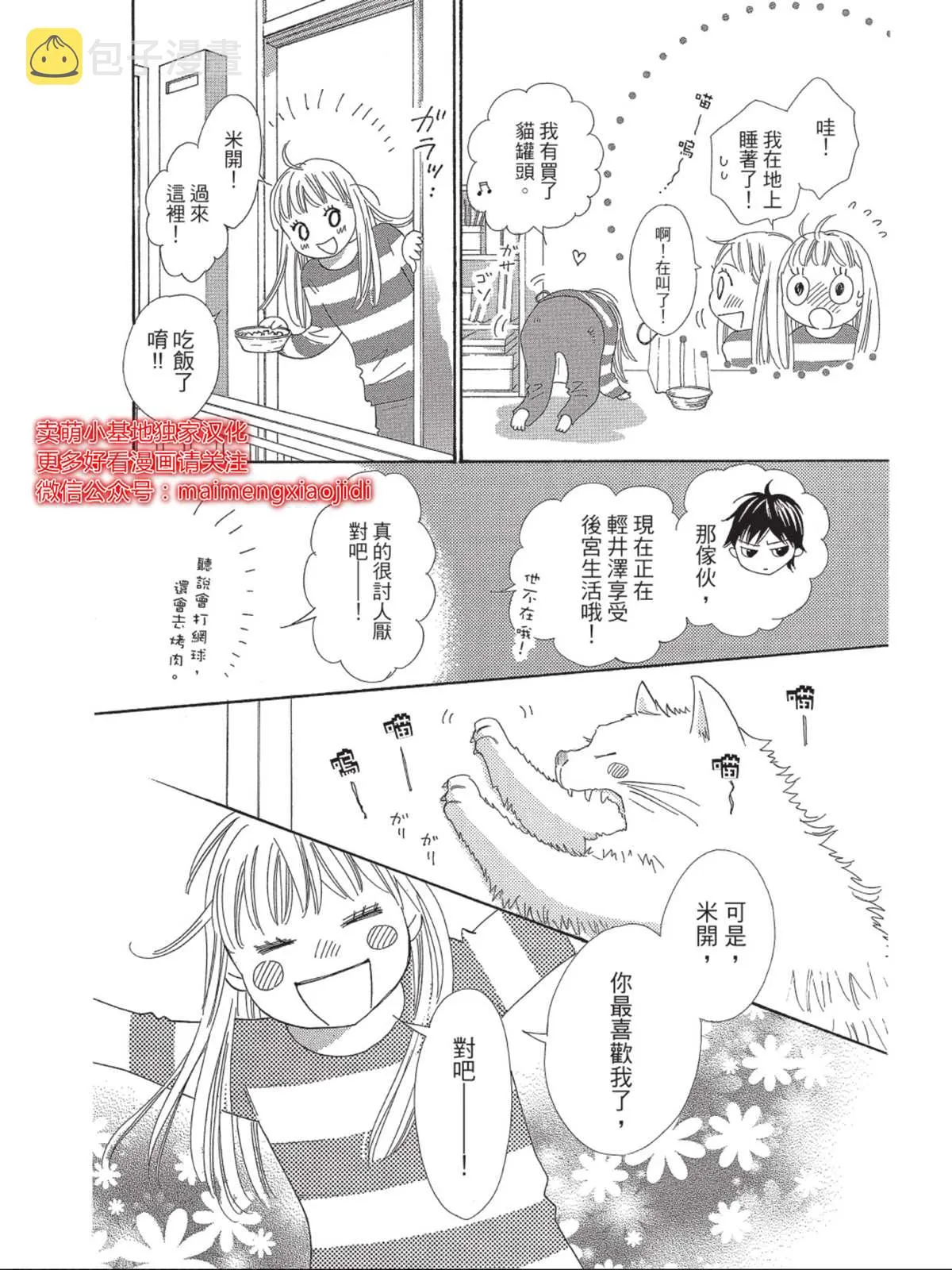 第3话 第10页