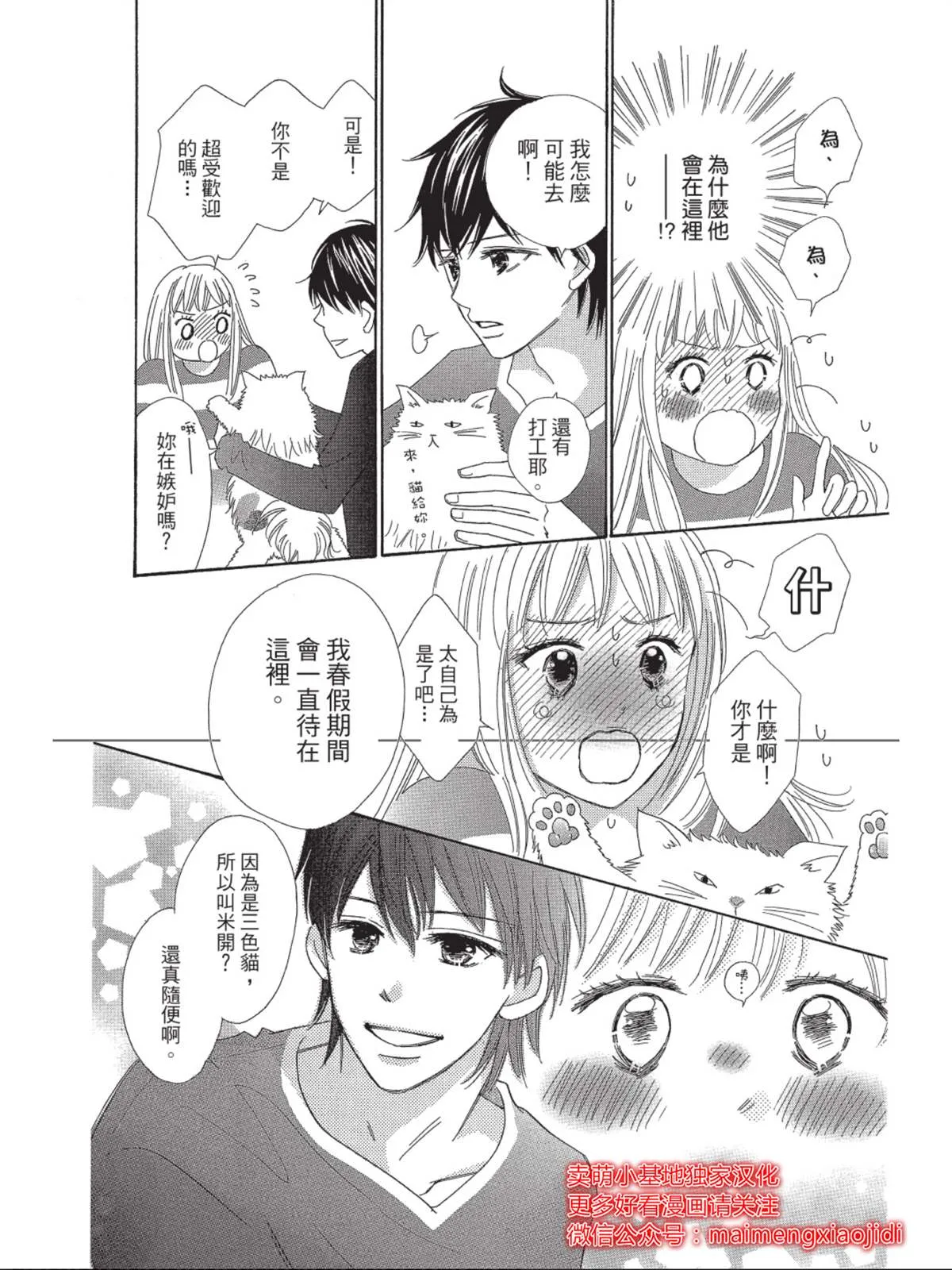 第3话 第12页