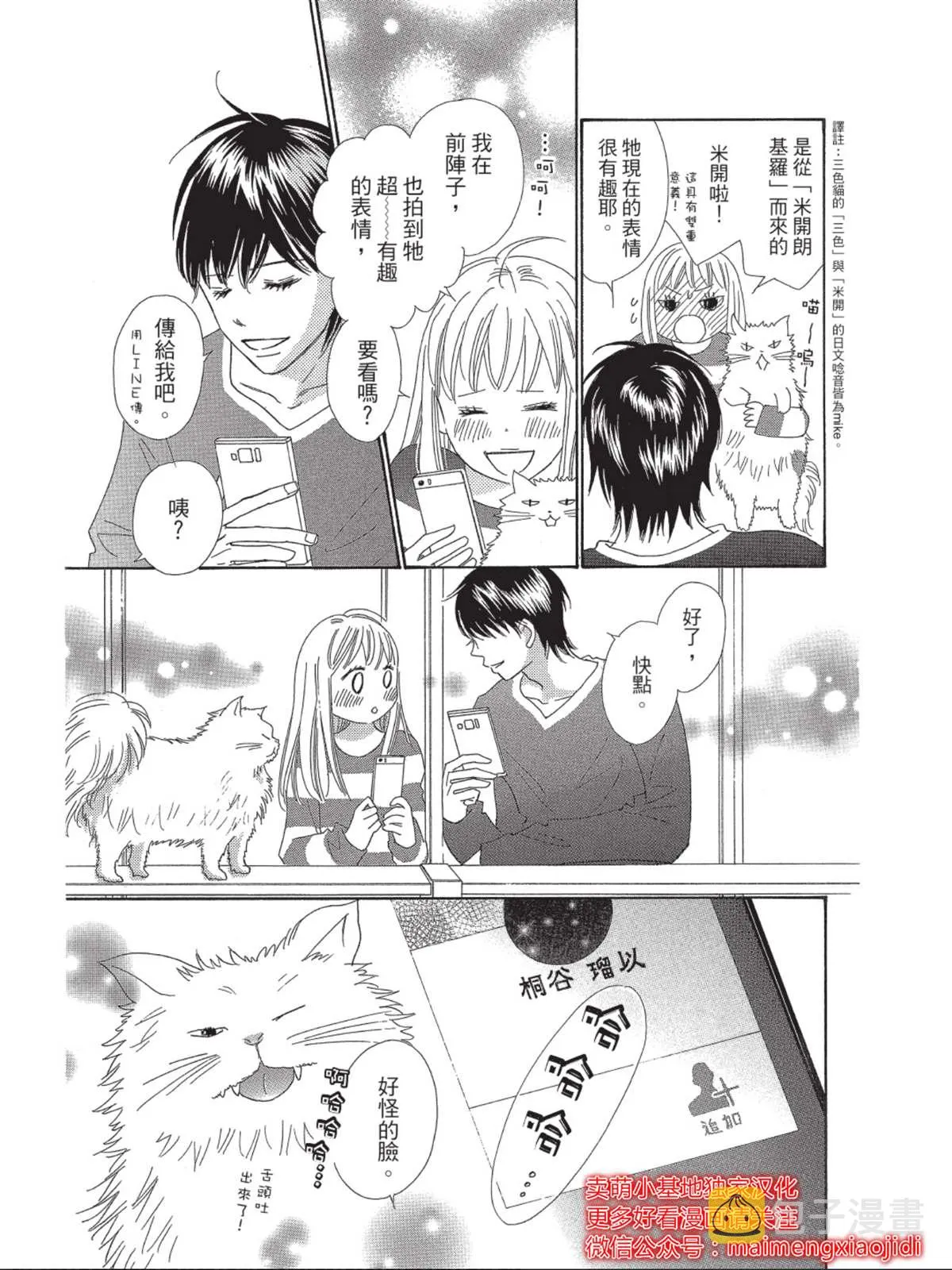 第3话 第13页